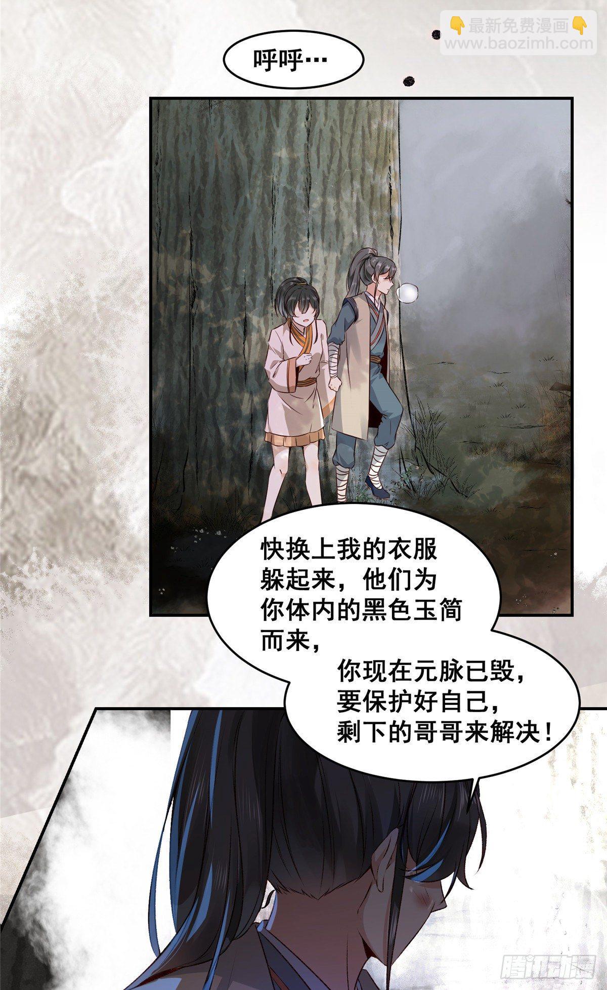 第1话 那时曾经-第2话