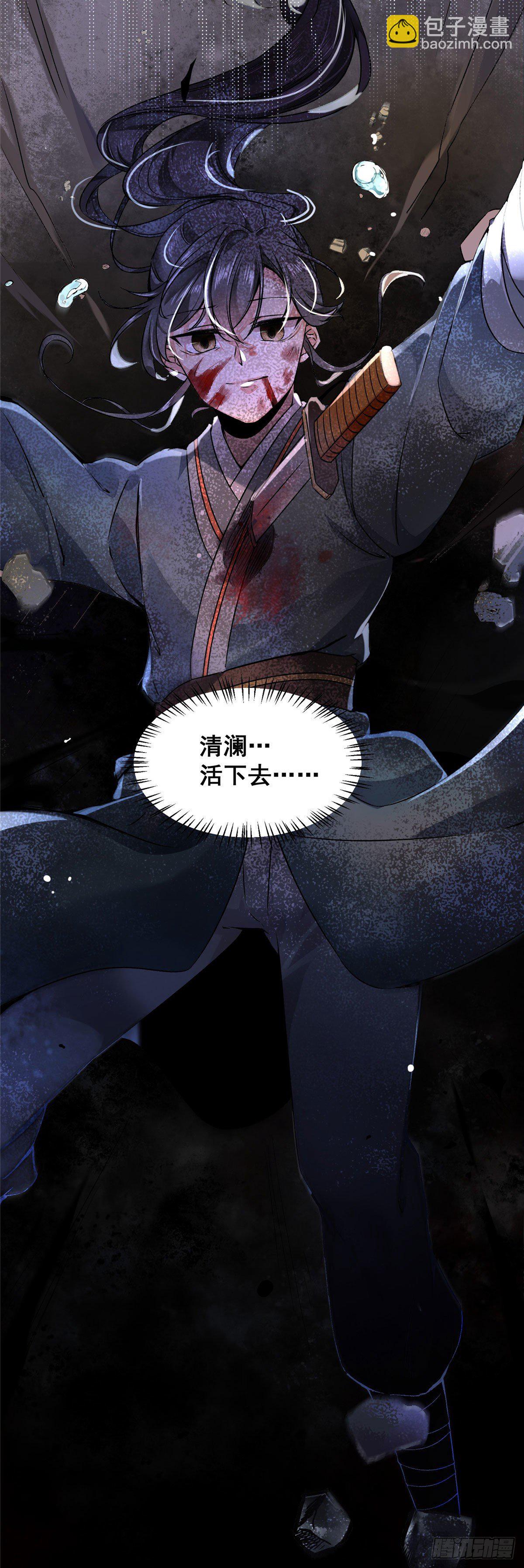 第1话 那时曾经-第2话