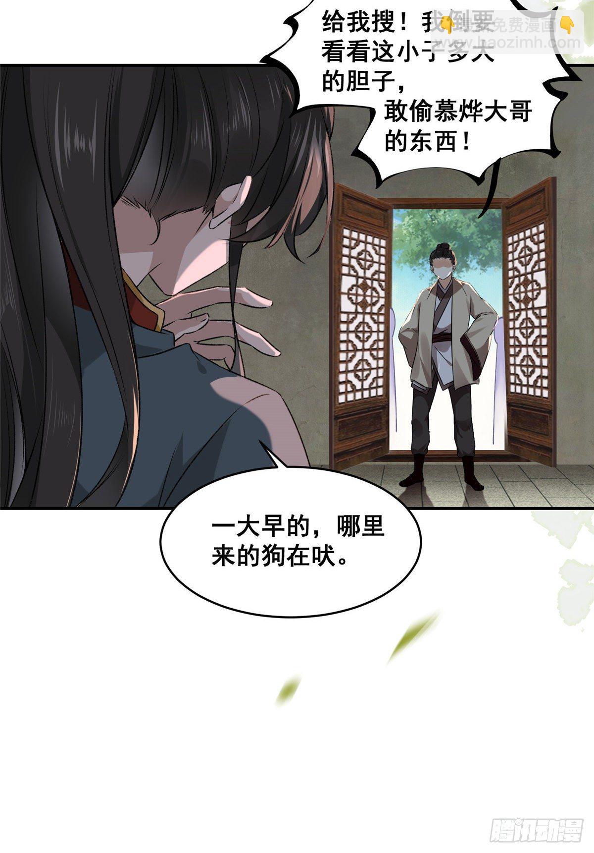 第1话 那时曾经-第2话