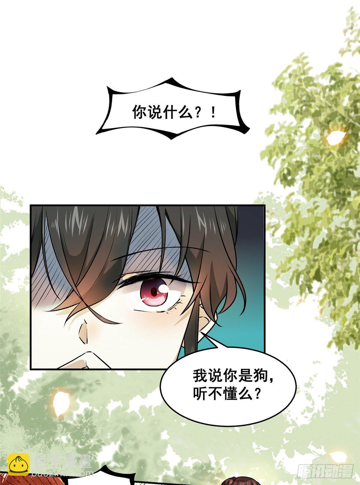 第1话 那时曾经-第2话