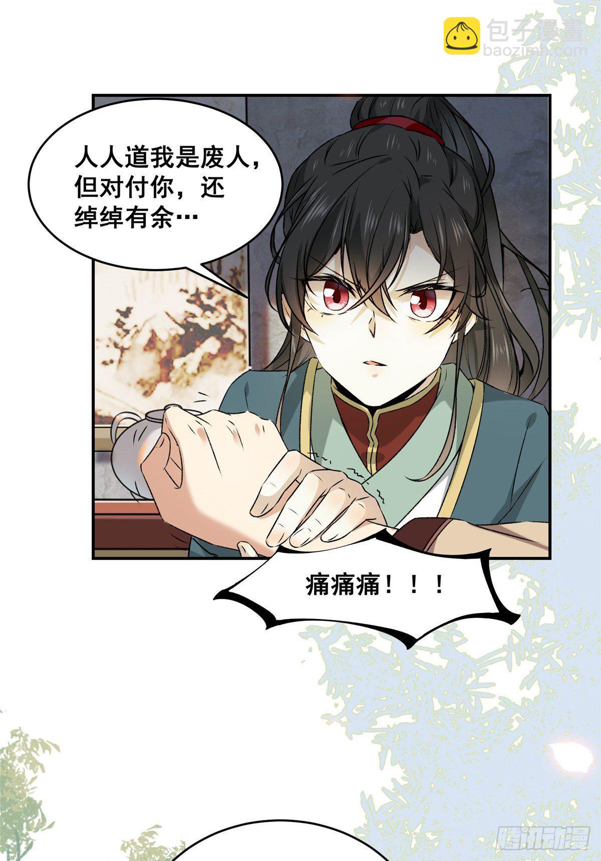 第1话 那时曾经-第2话