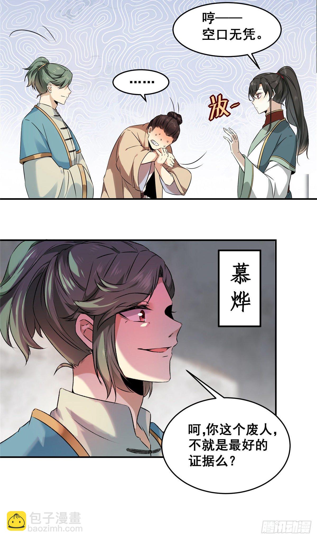 第1话 那时曾经-第2话
