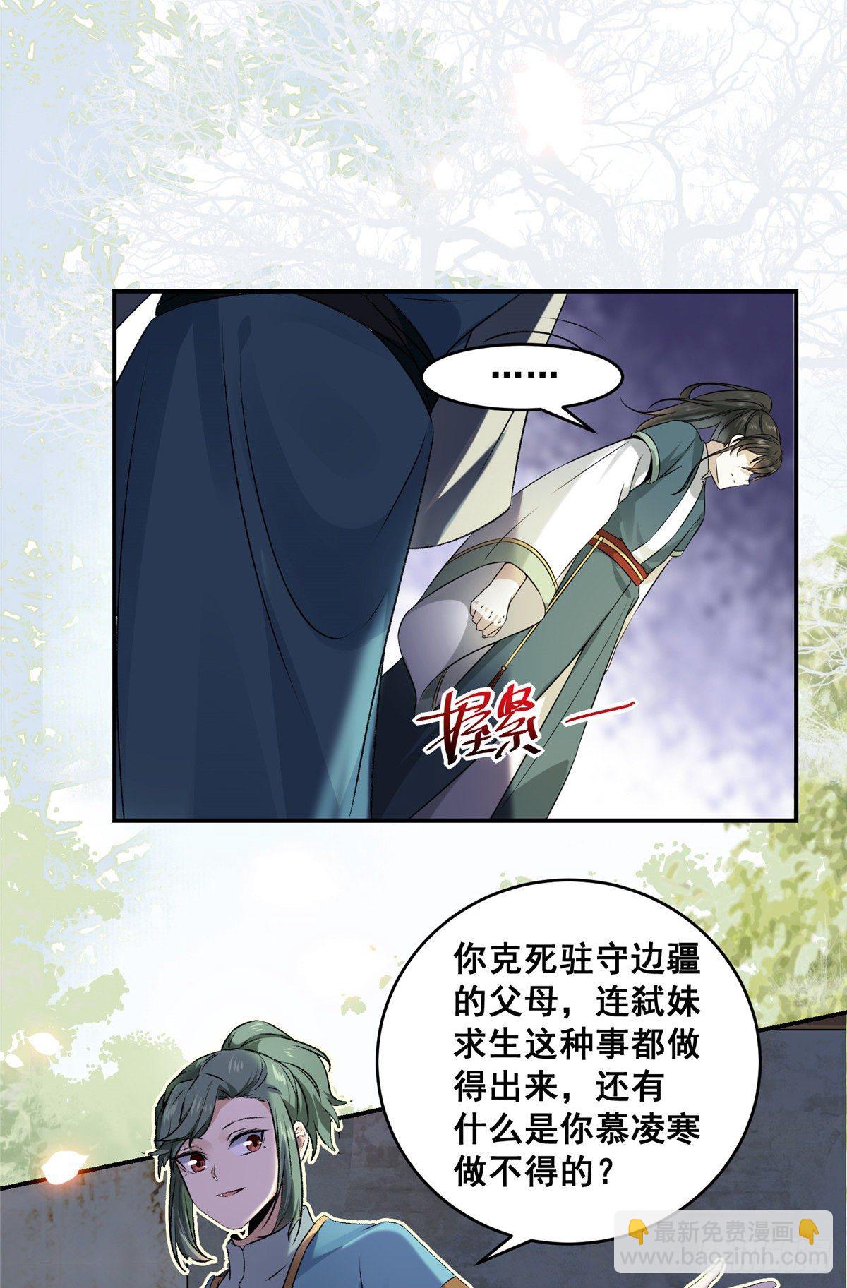 第1话 那时曾经-第2话