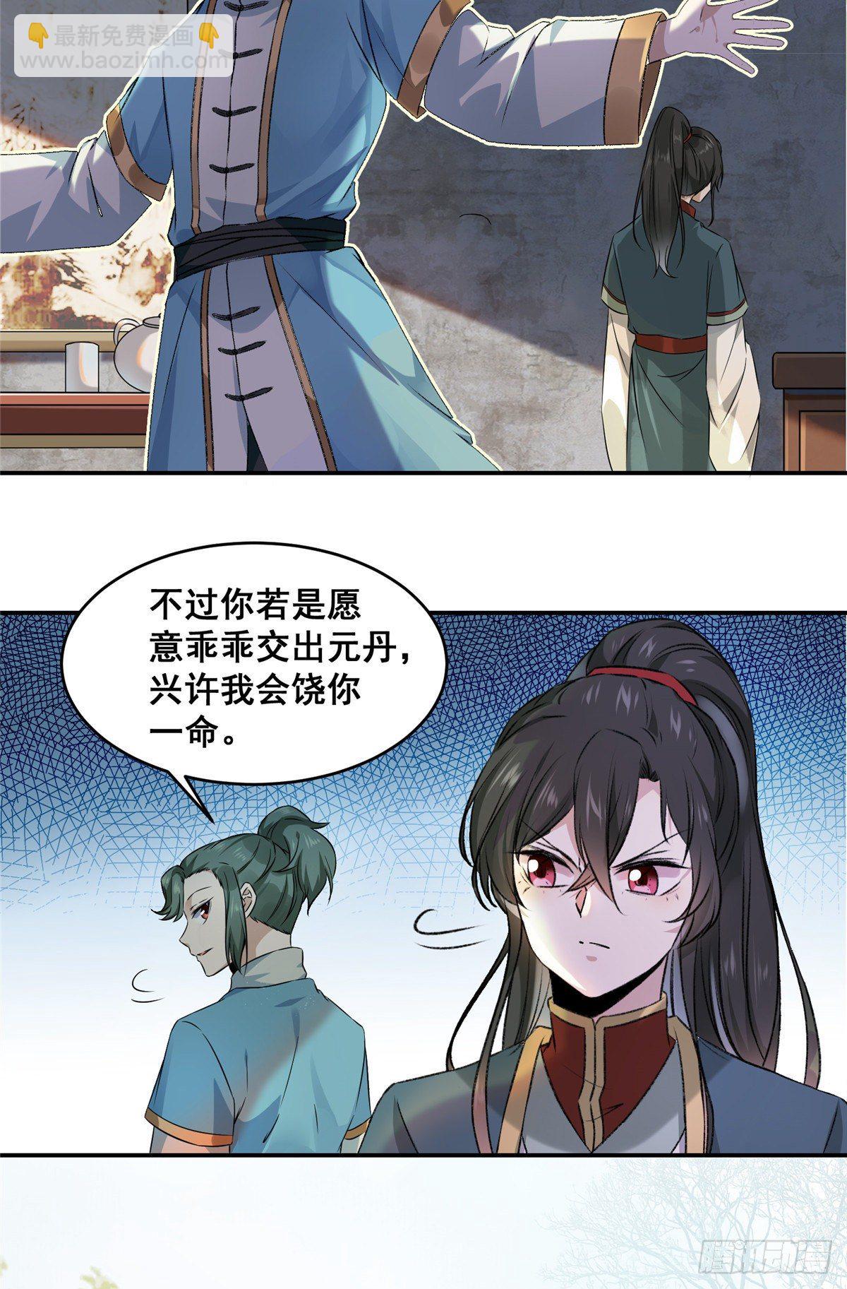 第1话 那时曾经-第2话
