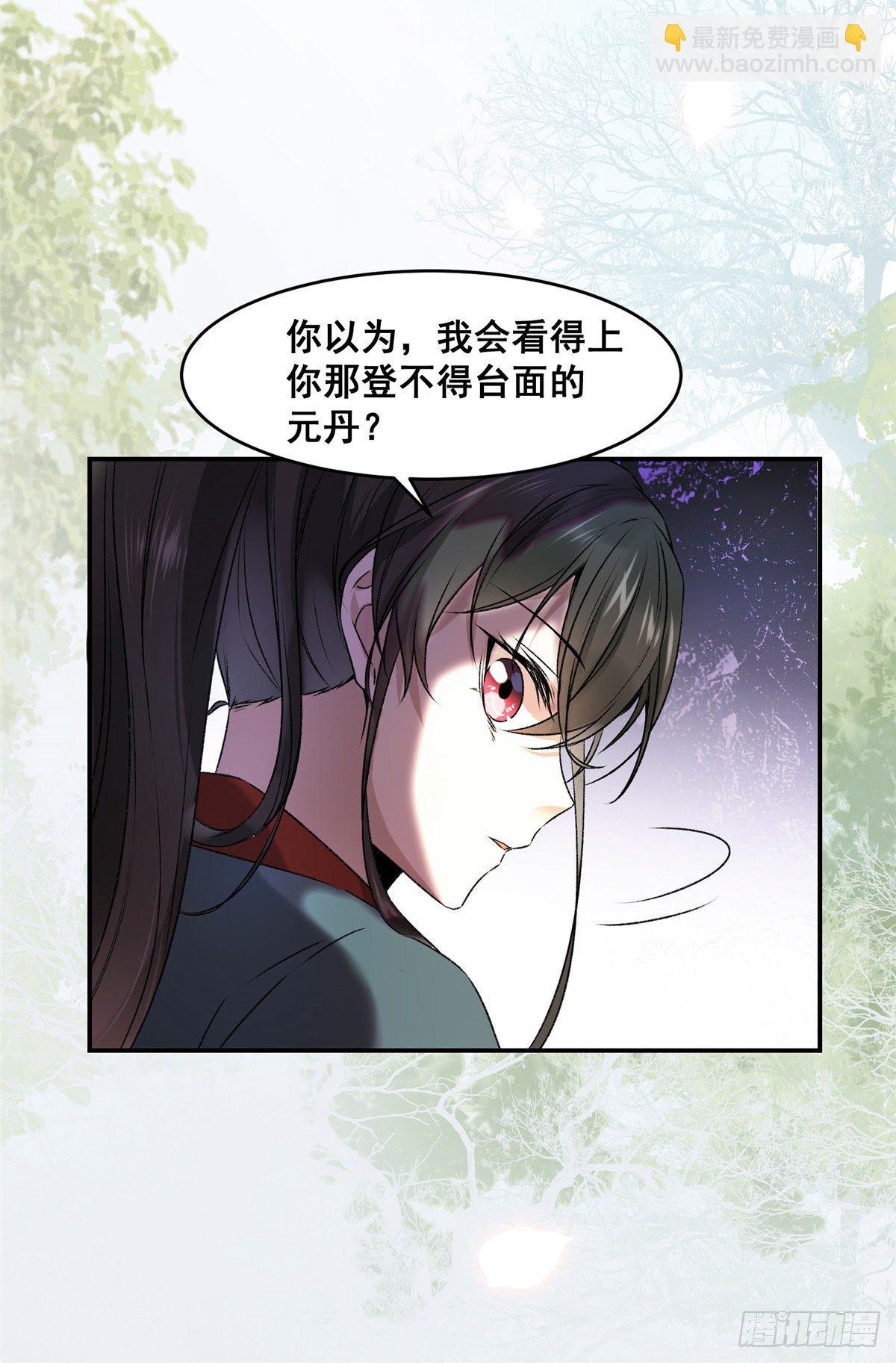 第1话 那时曾经-第2话