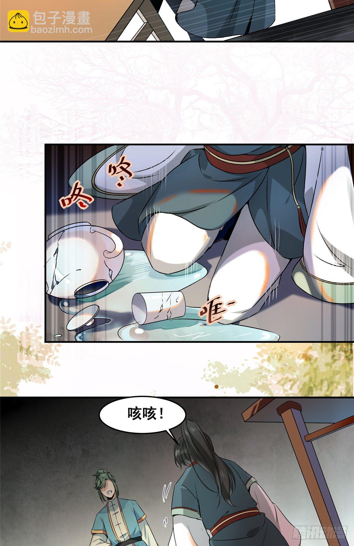 第1话 那时曾经-第2话
