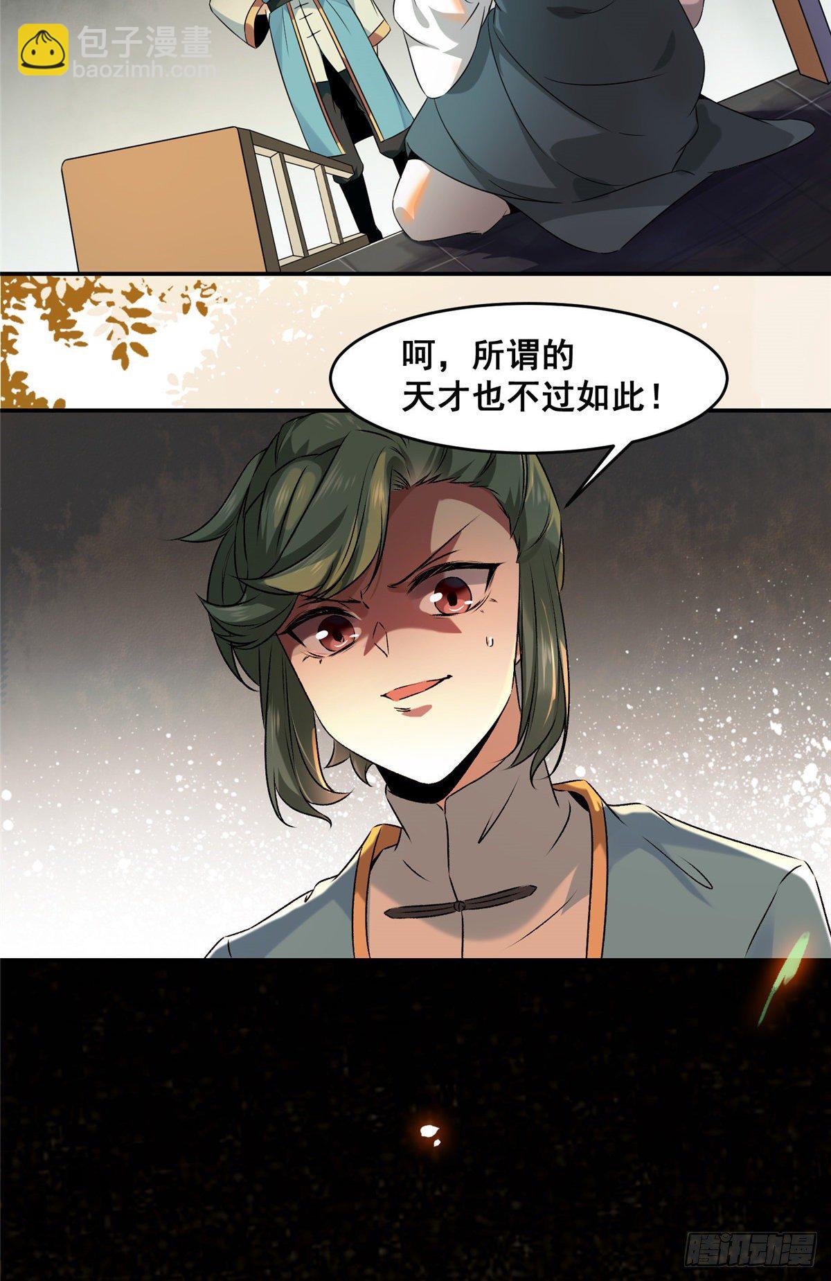 第1话 那时曾经-第2话