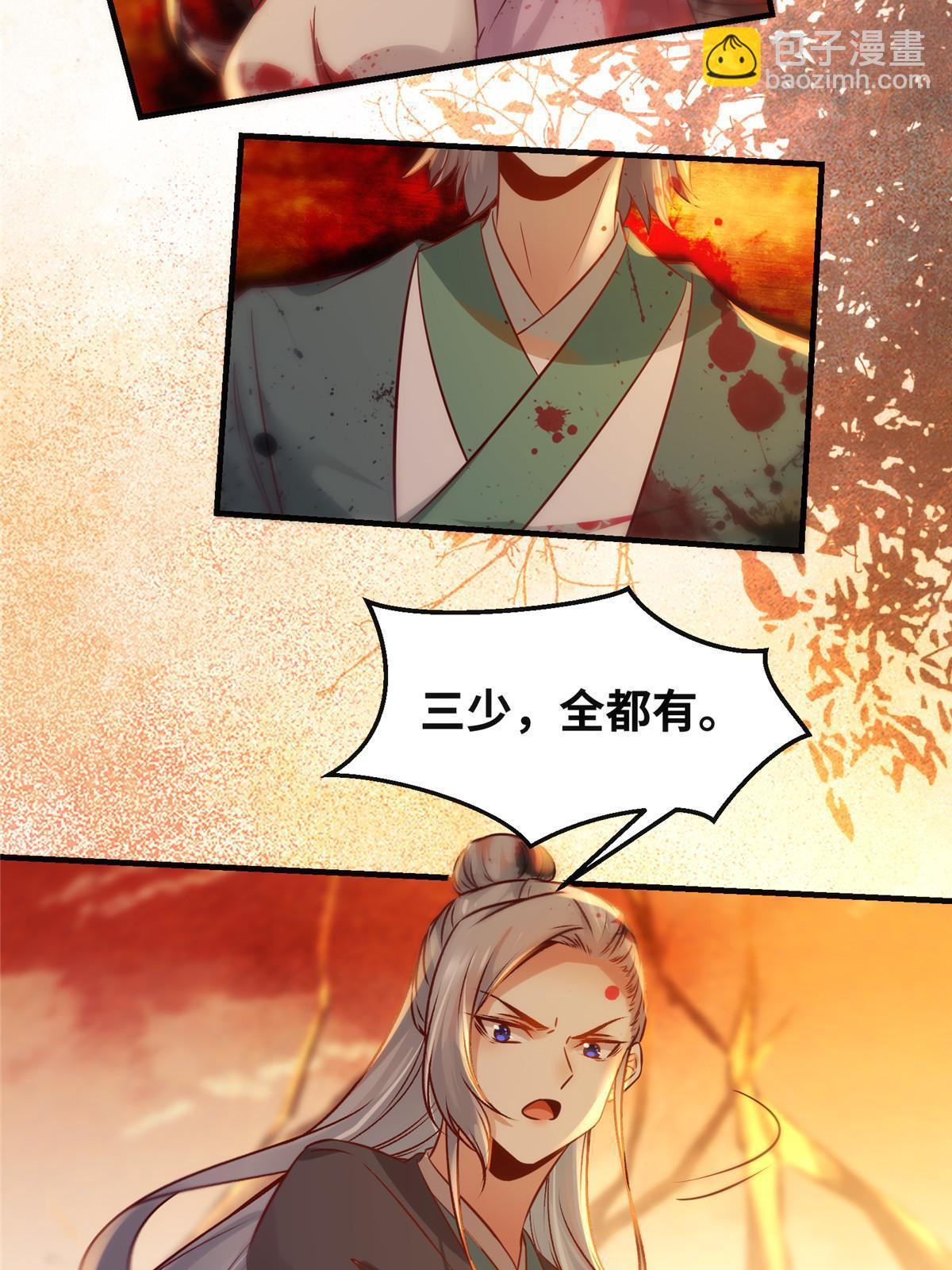 第101话 是修炼还是自杀？-第102话