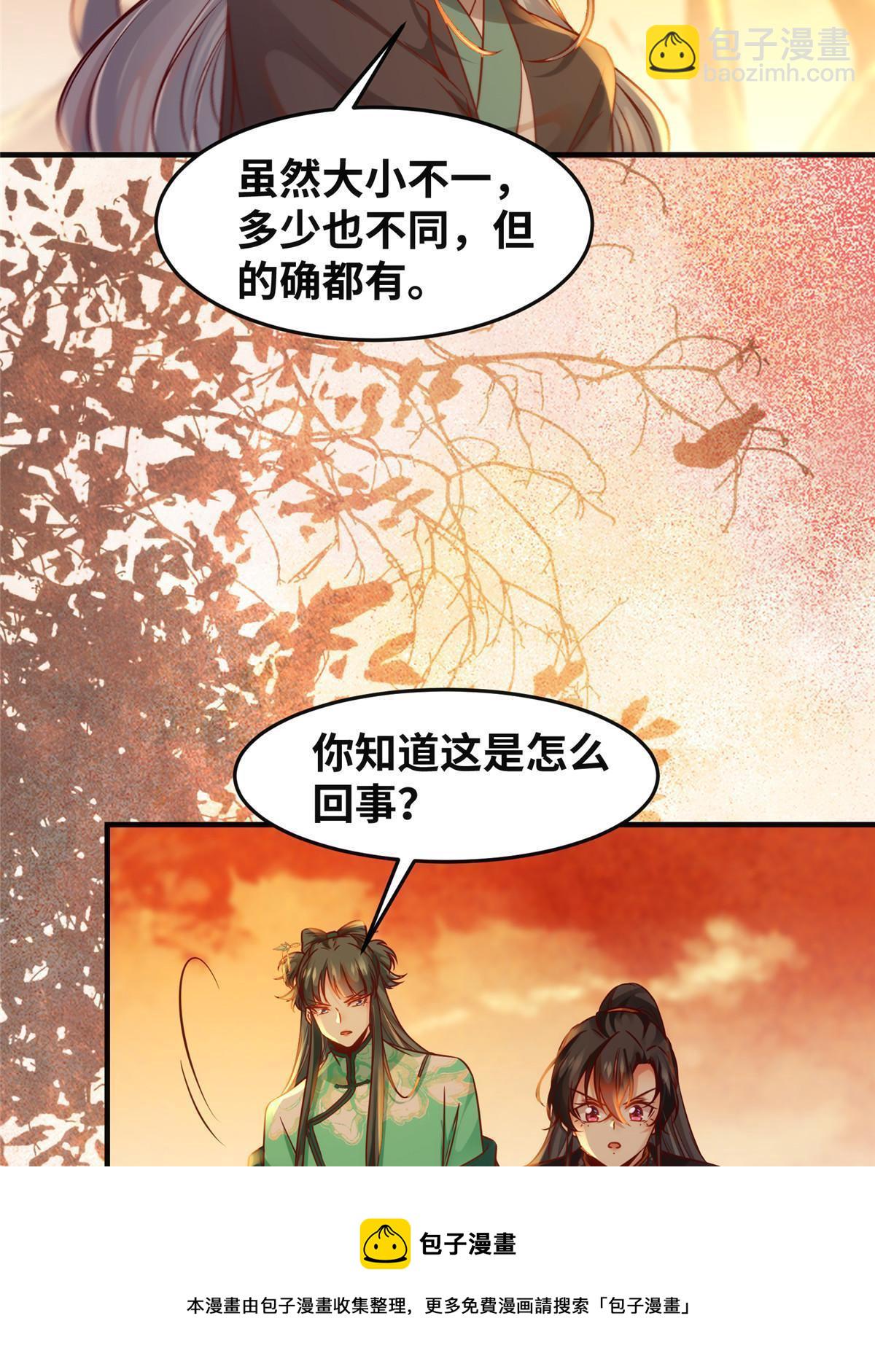 第101话 是修炼还是自杀？-第102话