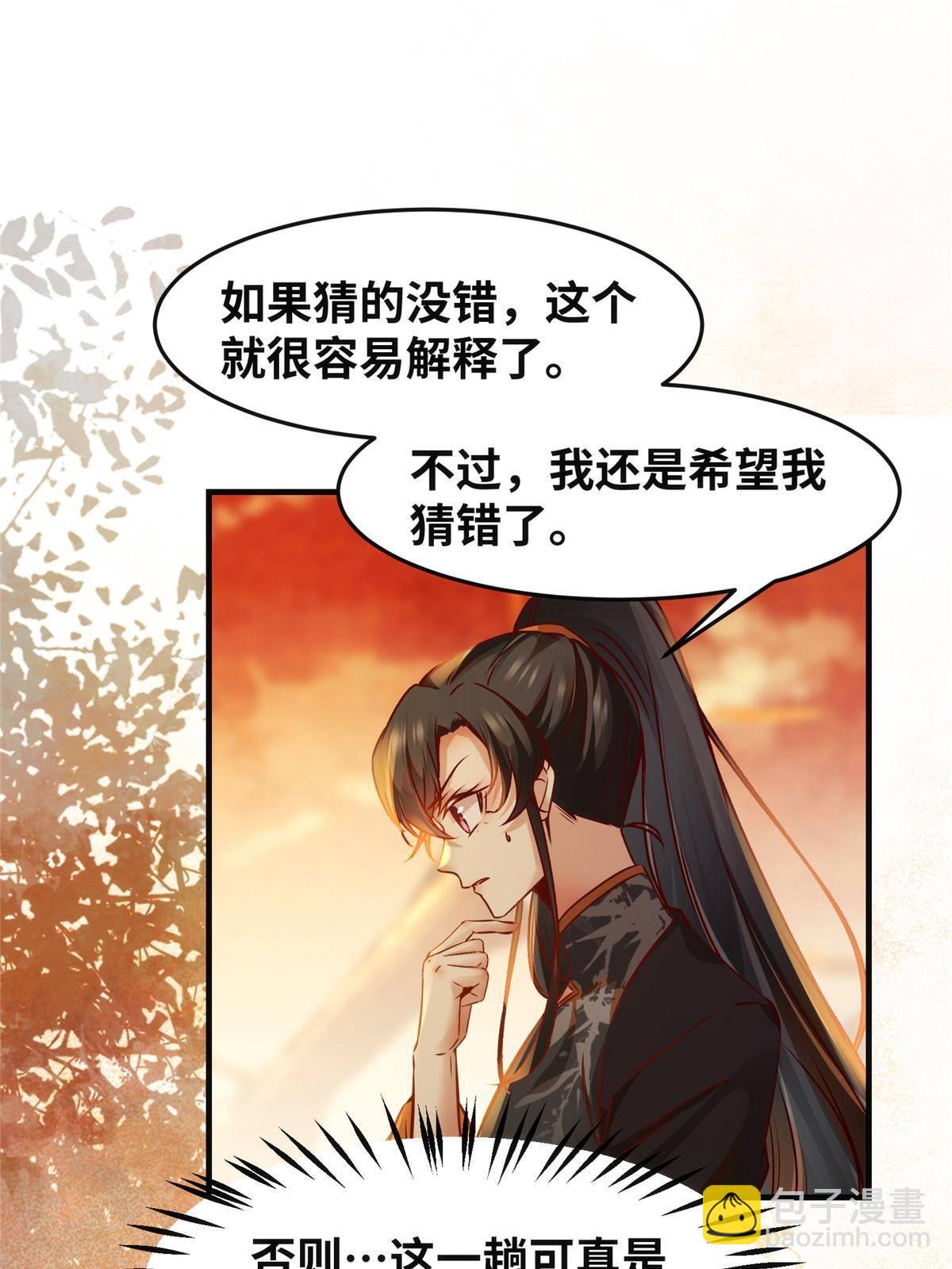 第101话 是修炼还是自杀？-第102话