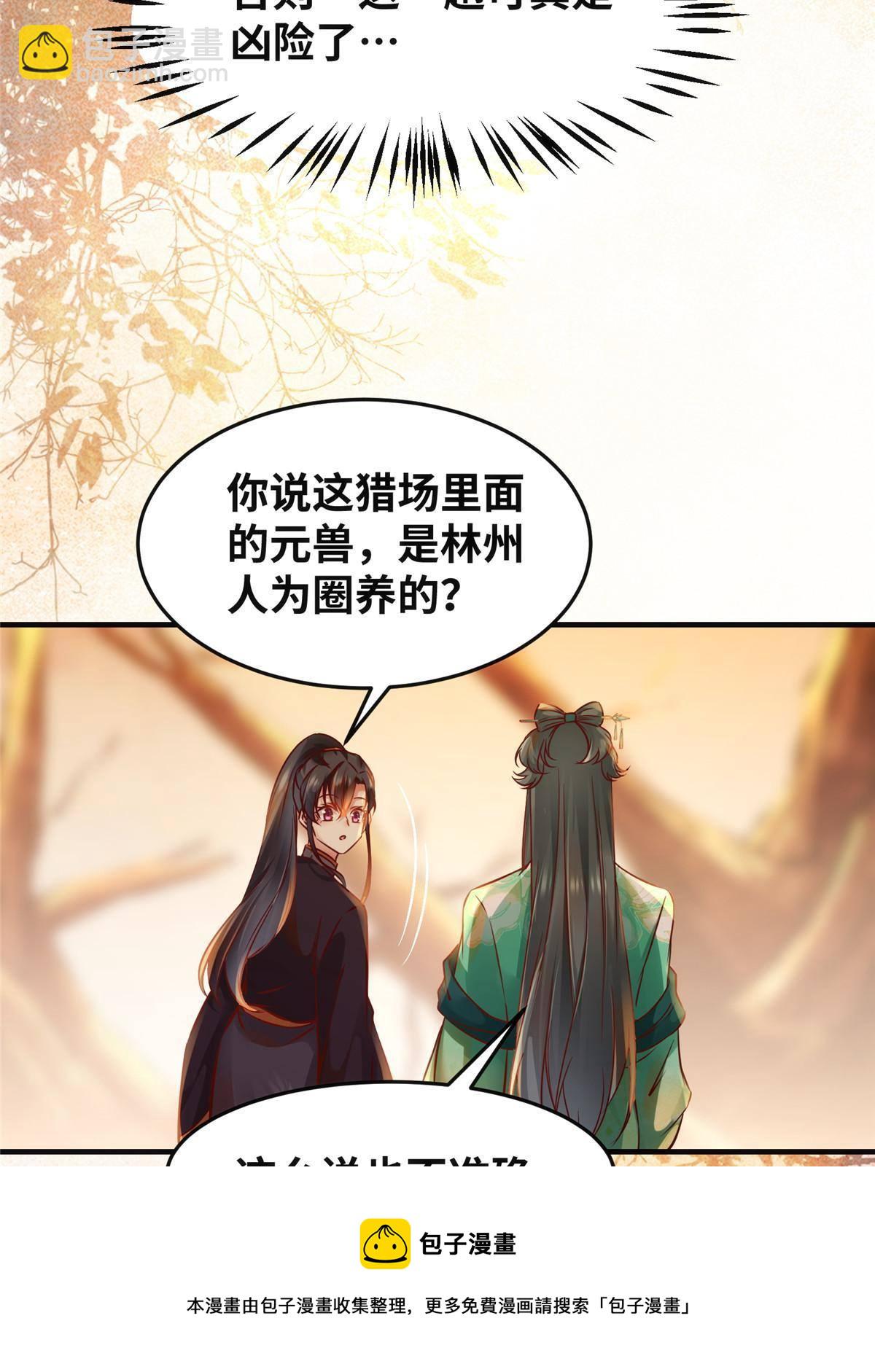 第101话 是修炼还是自杀？-第102话