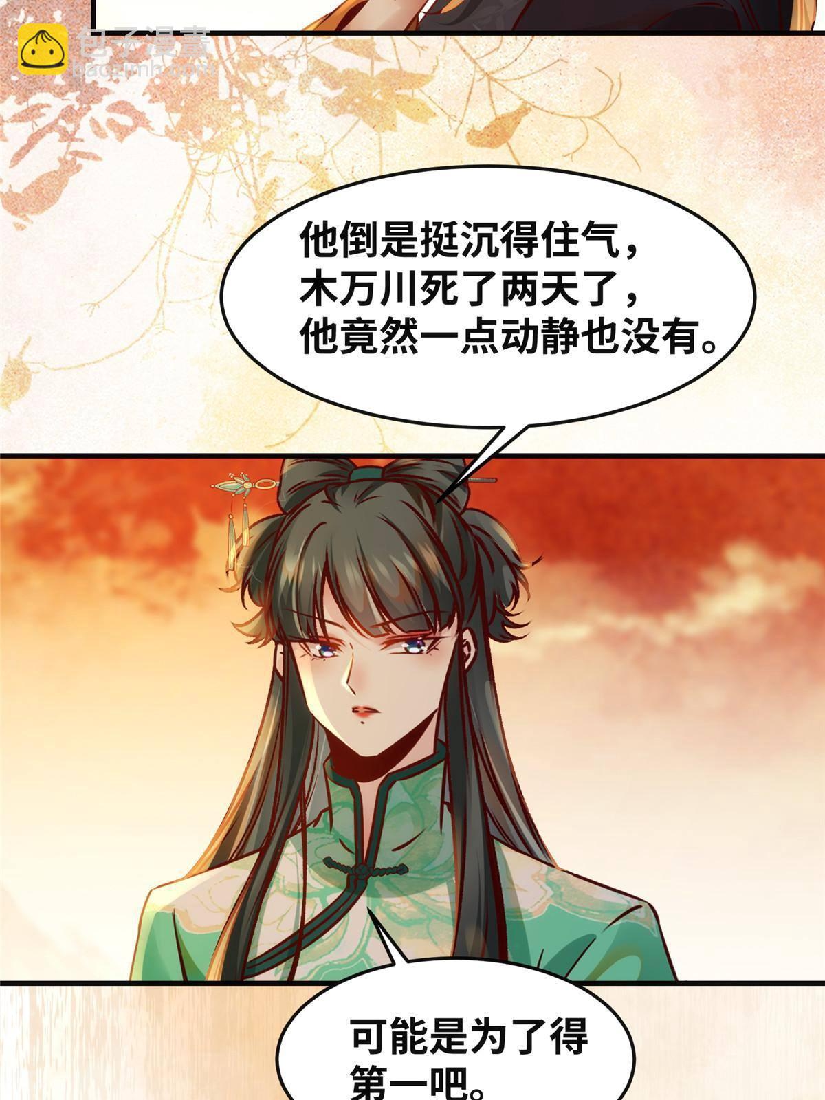 第101话 是修炼还是自杀？-第102话
