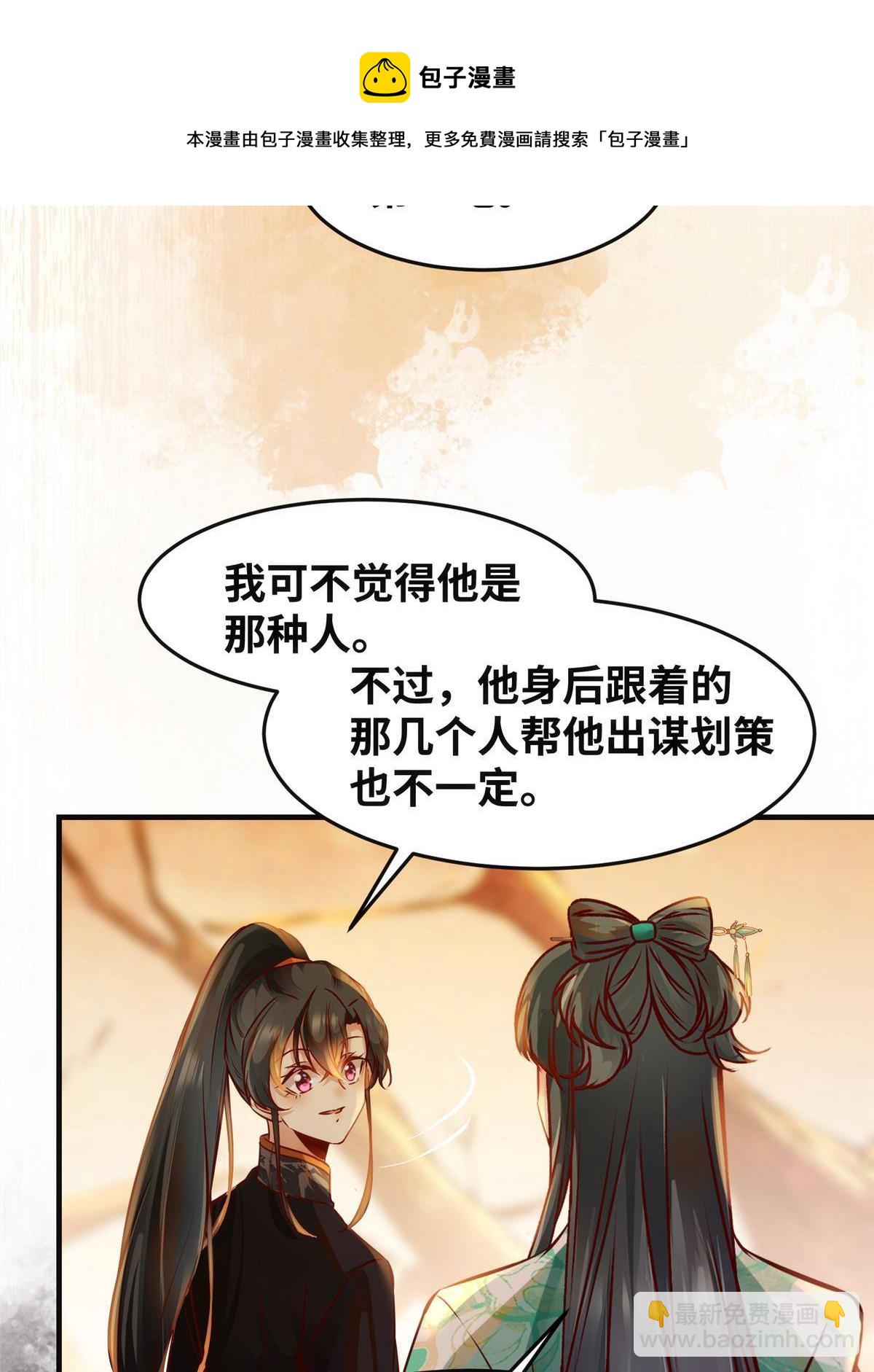 第101话 是修炼还是自杀？-第102话