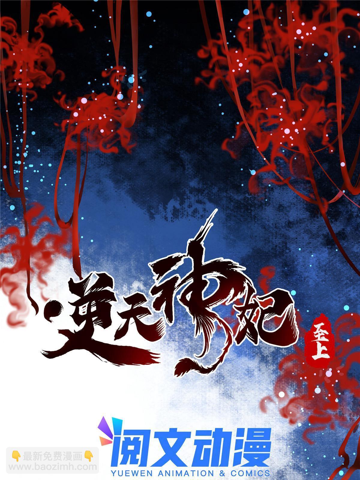 第101话 是修炼还是自杀？-第102话