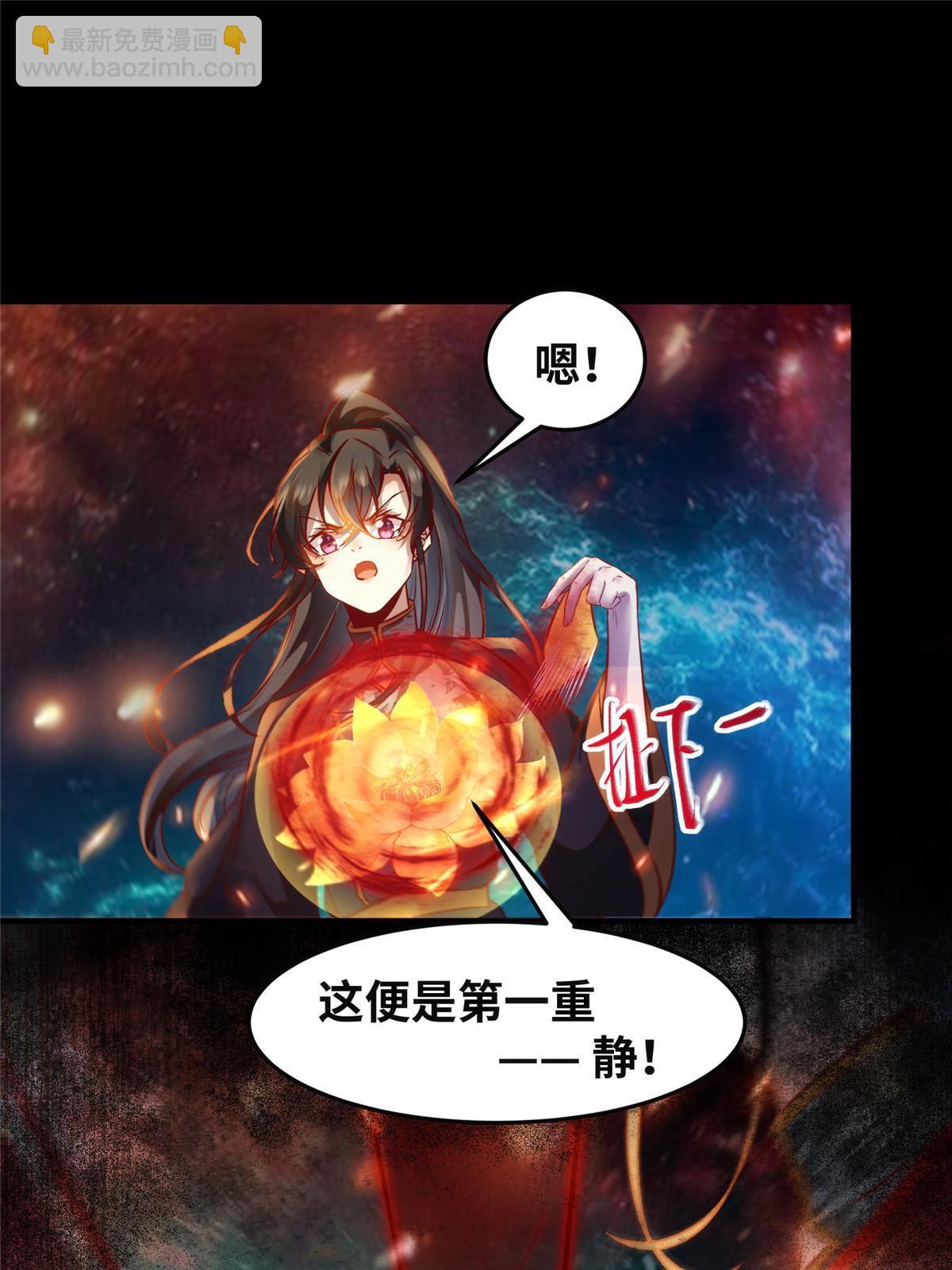 第101话 是修炼还是自杀？-第102话