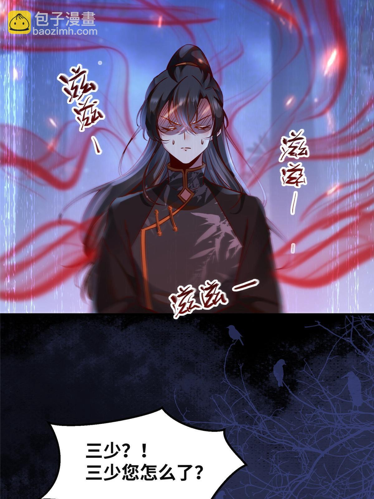 第101话 是修炼还是自杀？-第102话