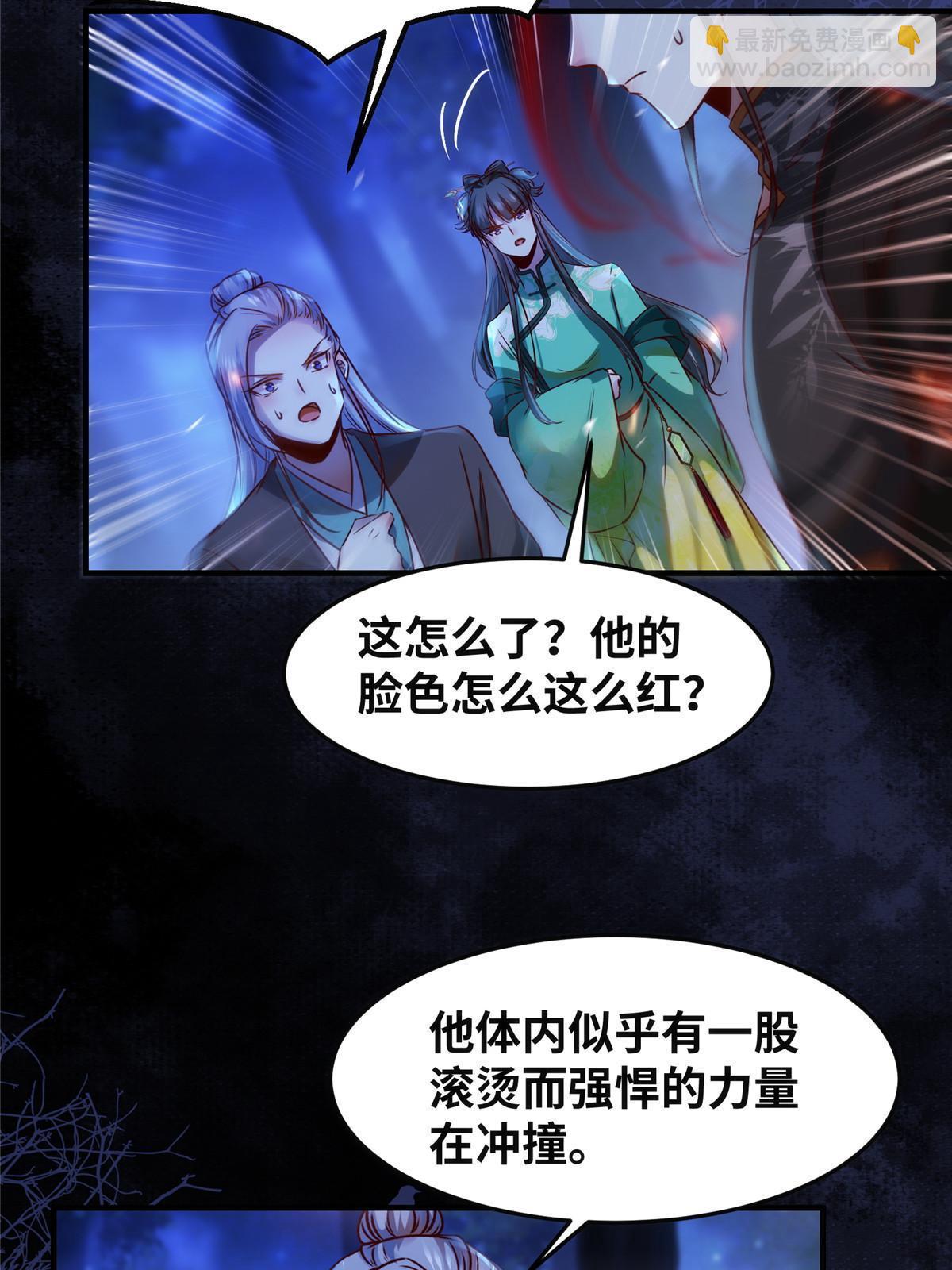第101话 是修炼还是自杀？-第102话