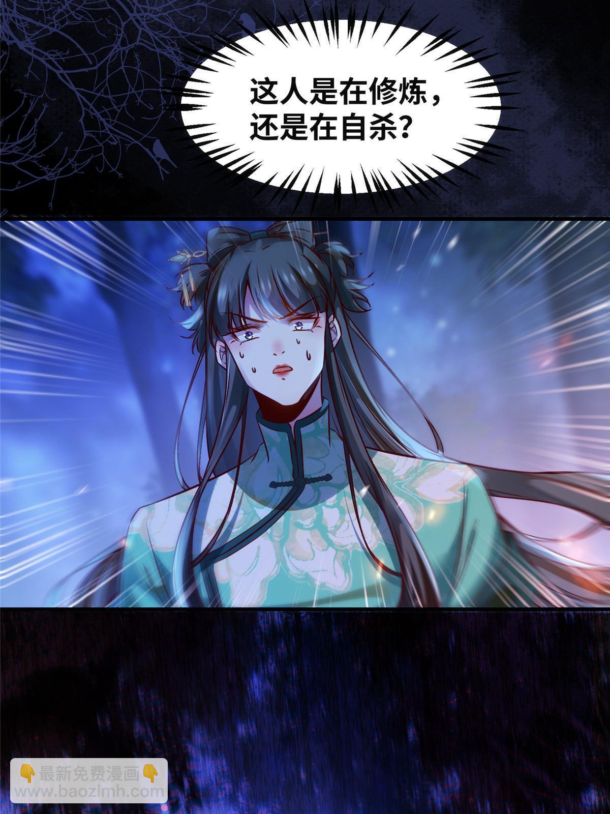 第101话 是修炼还是自杀？-第102话