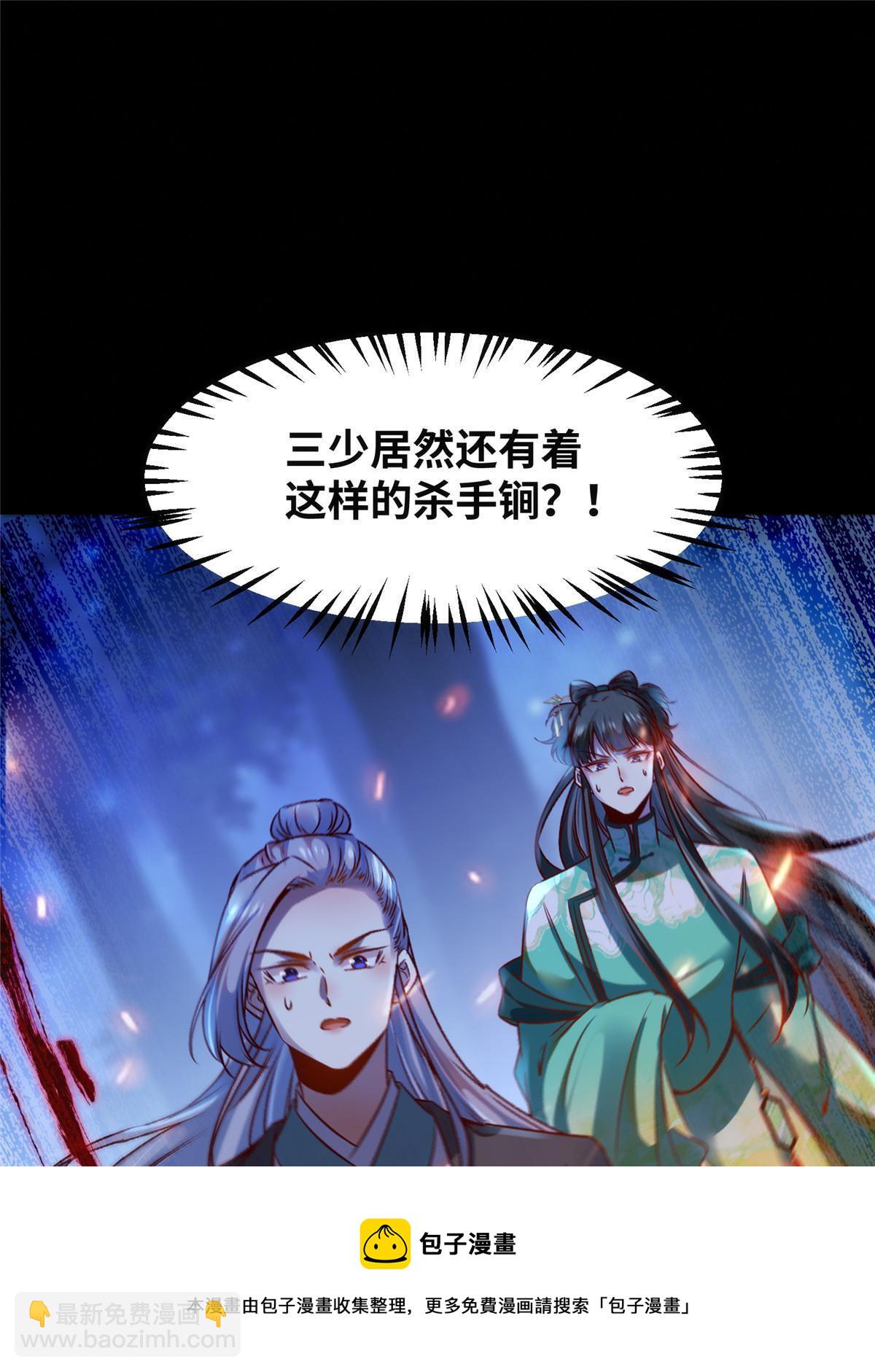 第101话 是修炼还是自杀？-第102话