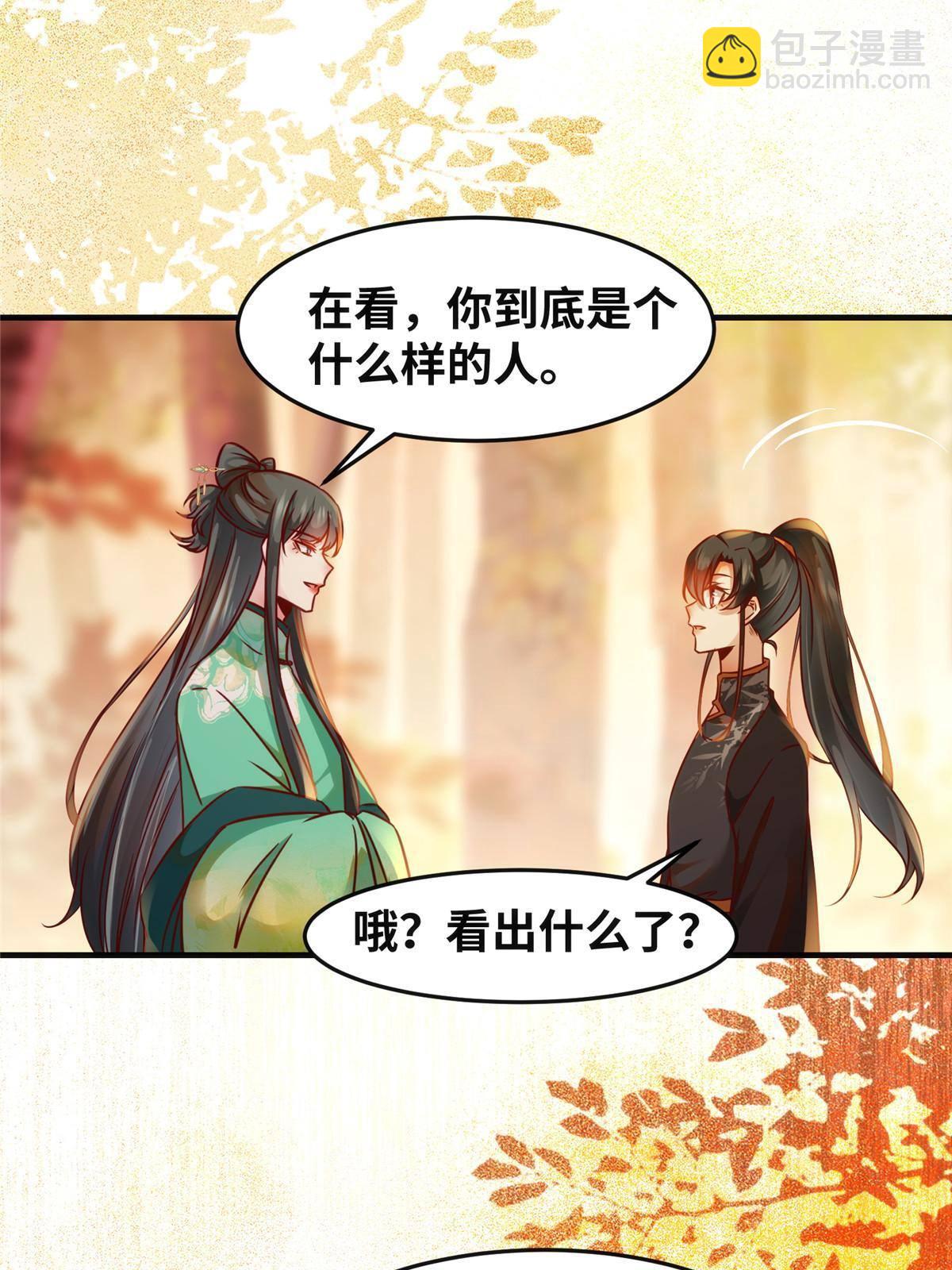 第101话 是修炼还是自杀？-第102话