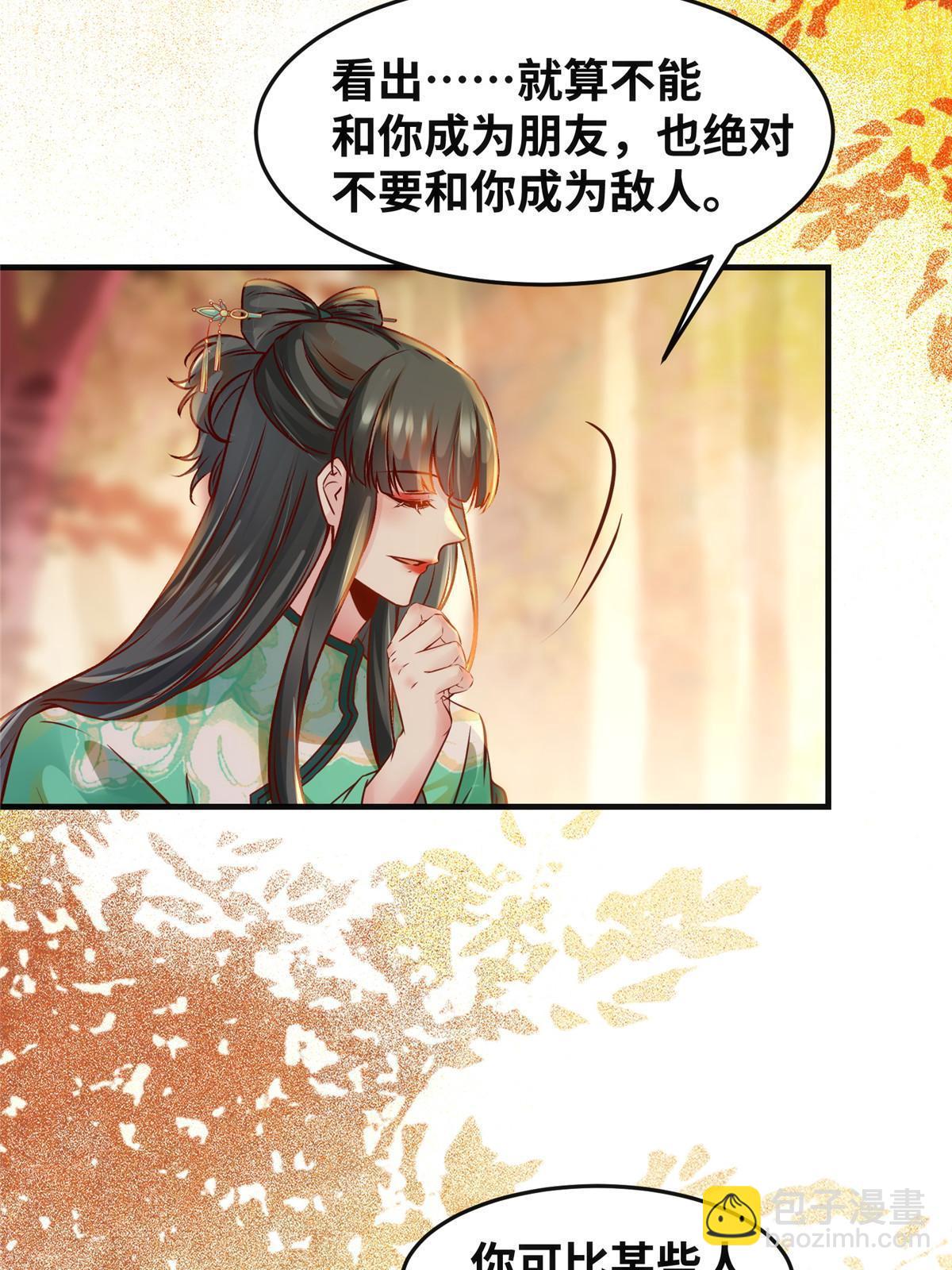 第101话 是修炼还是自杀？-第102话
