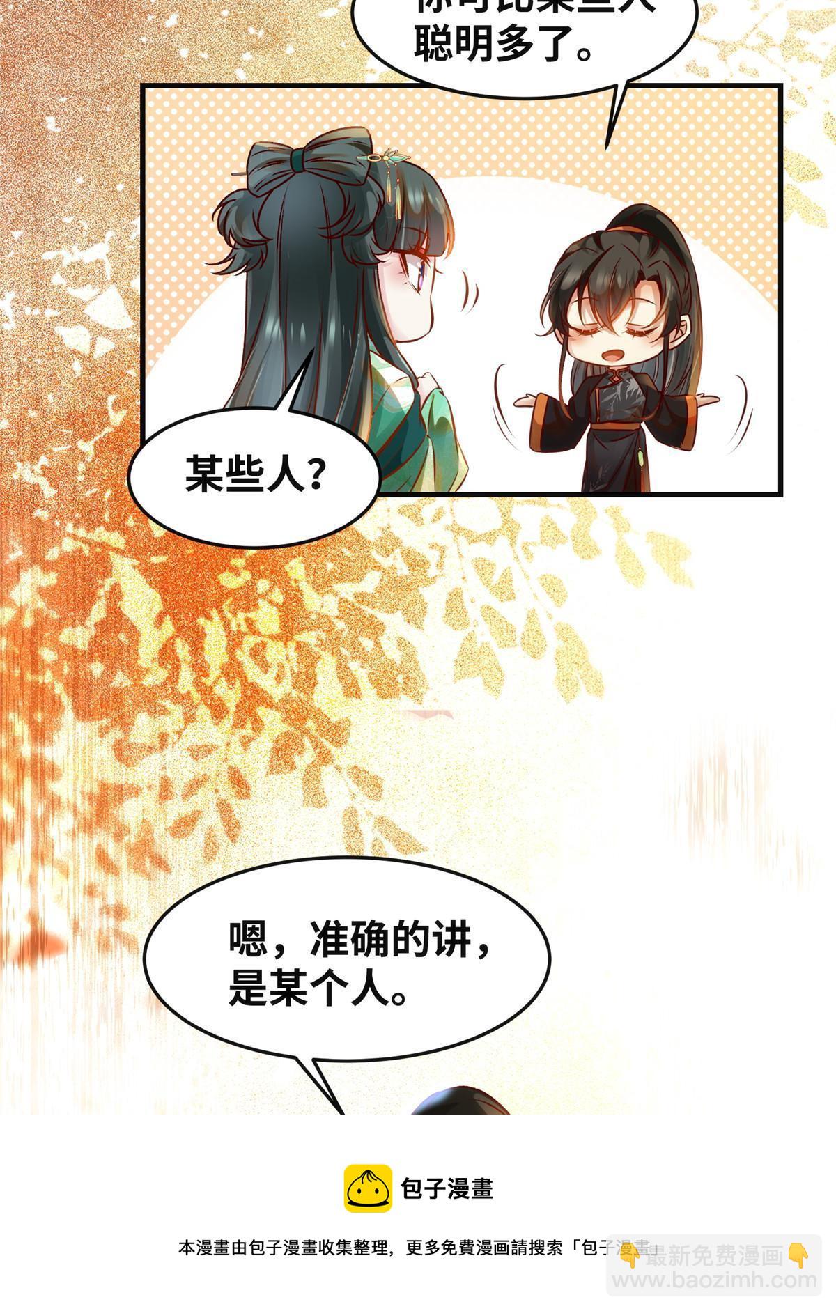 第101话 是修炼还是自杀？-第102话