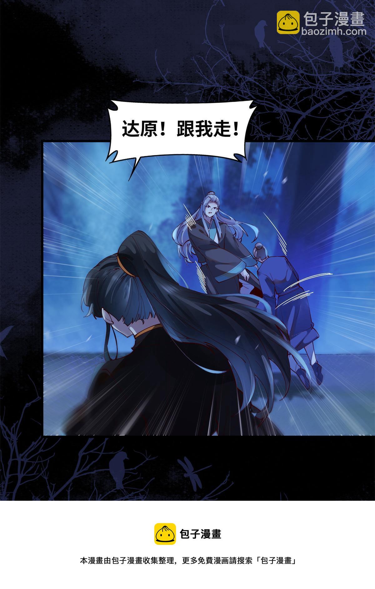 第103话 你以后没机会了-第104话