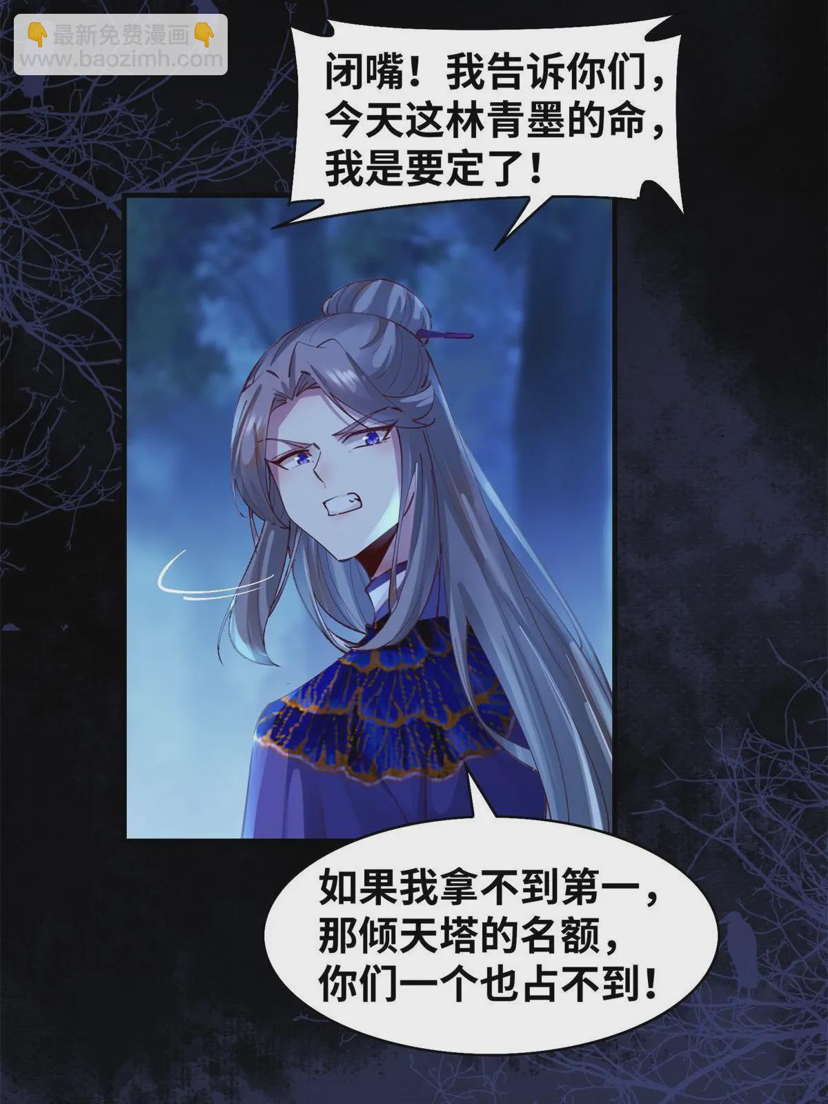 第103话 你以后没机会了-第104话