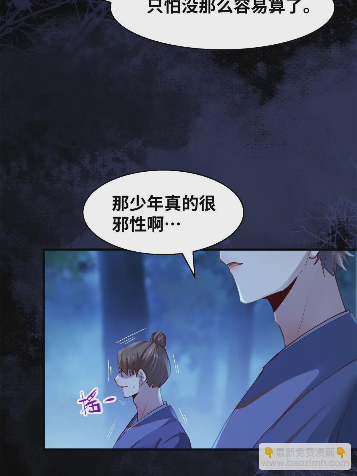 第103话 你以后没机会了-第104话