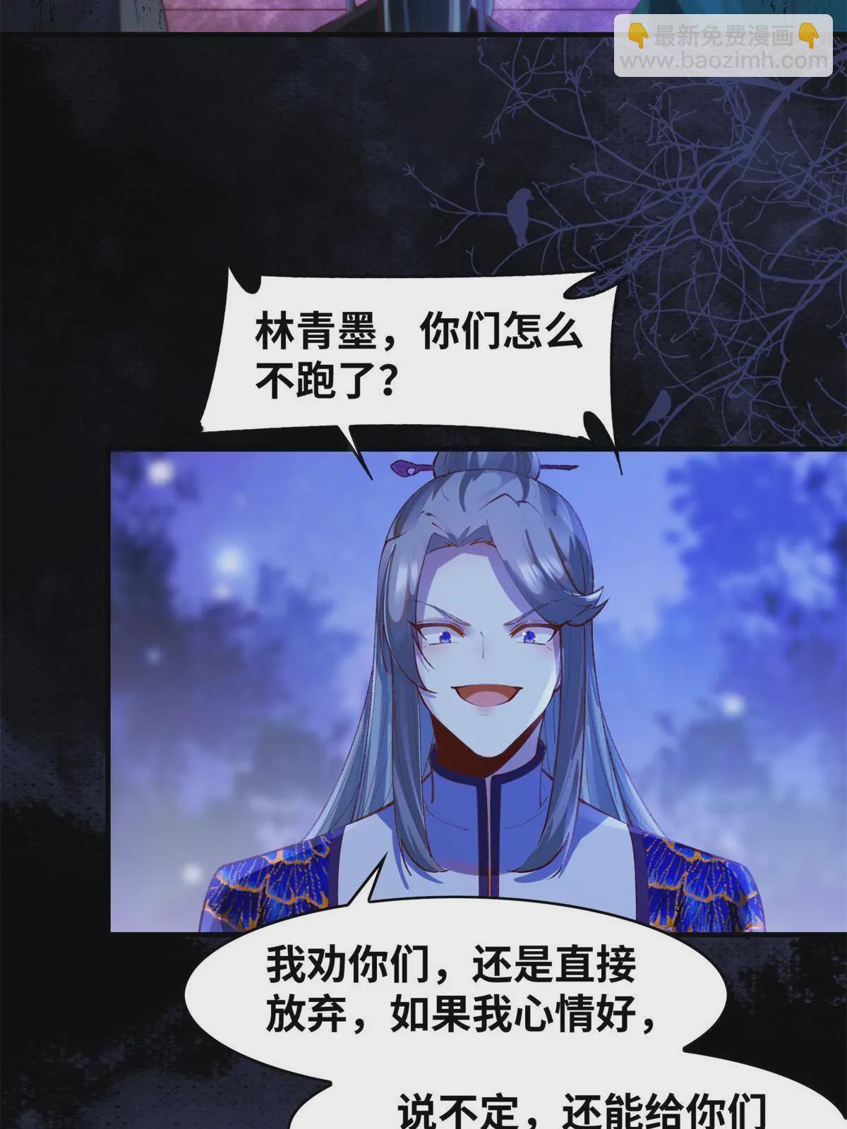 第103话 你以后没机会了-第104话