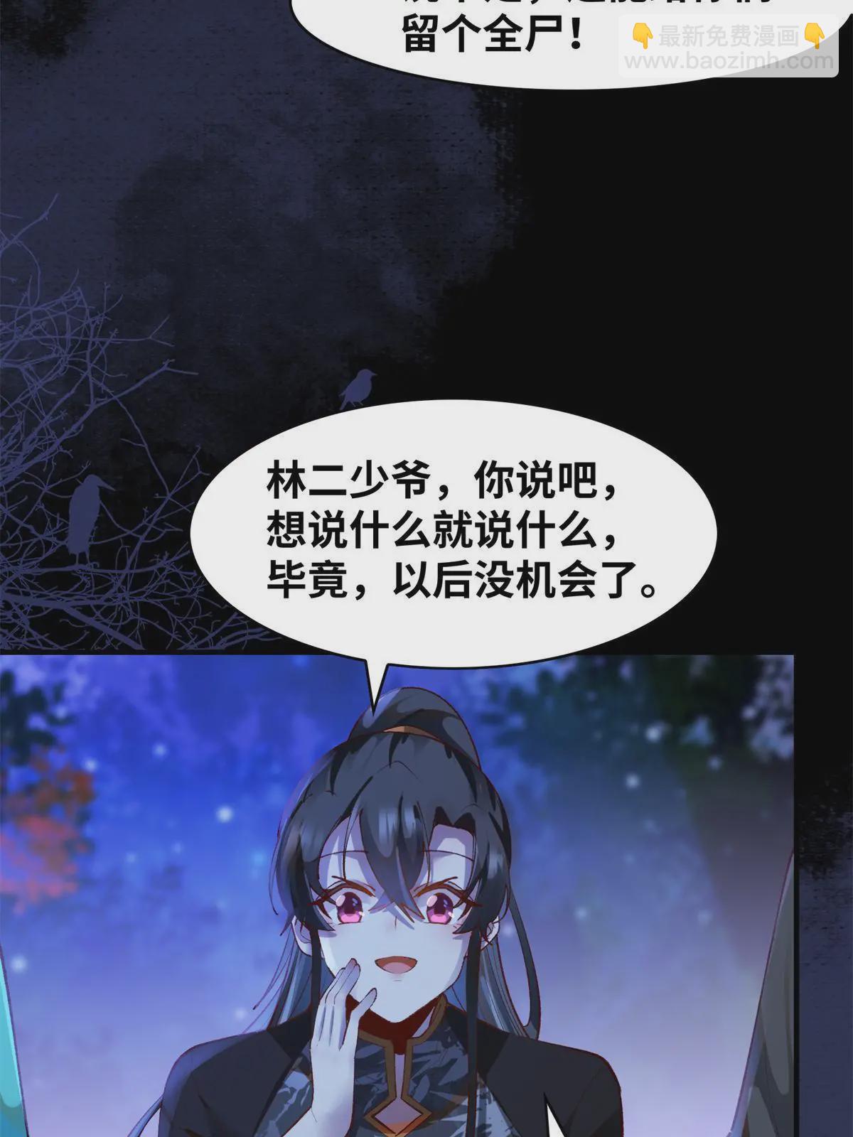 第103话 你以后没机会了-第104话