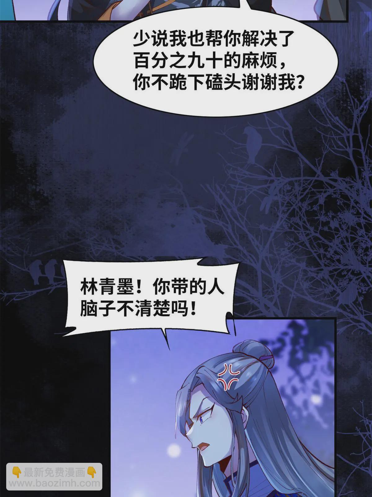 第103话 你以后没机会了-第104话