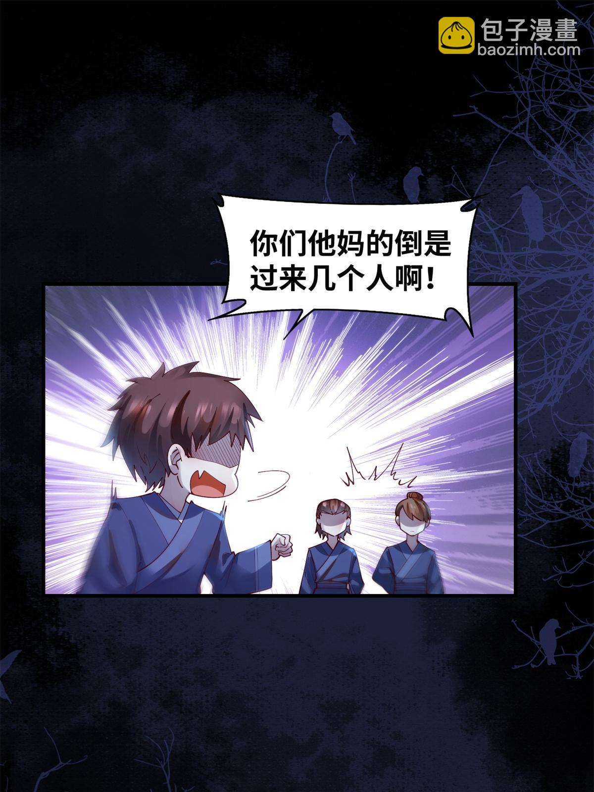 第103话 你以后没机会了-第104话