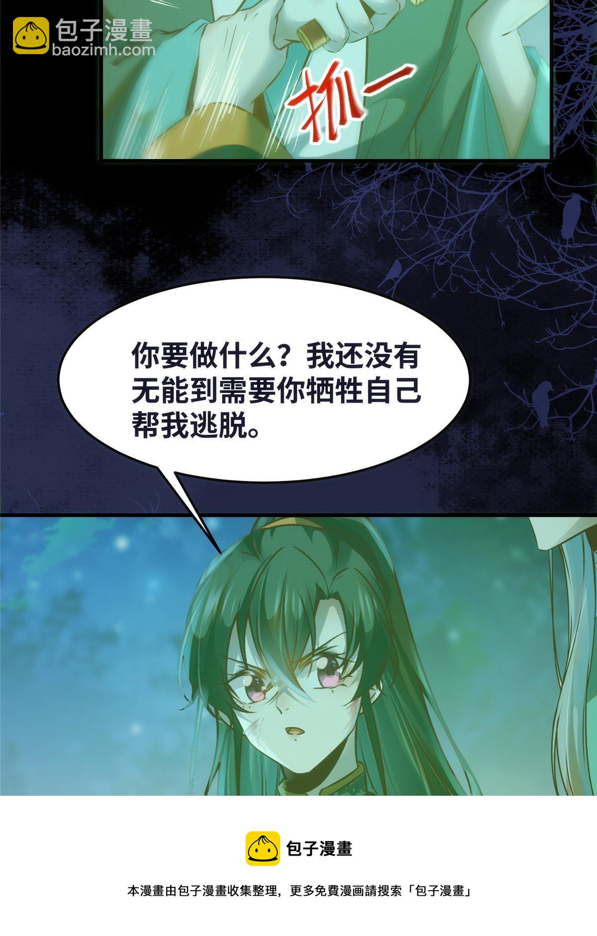 第105话 狩猎开始-第106话