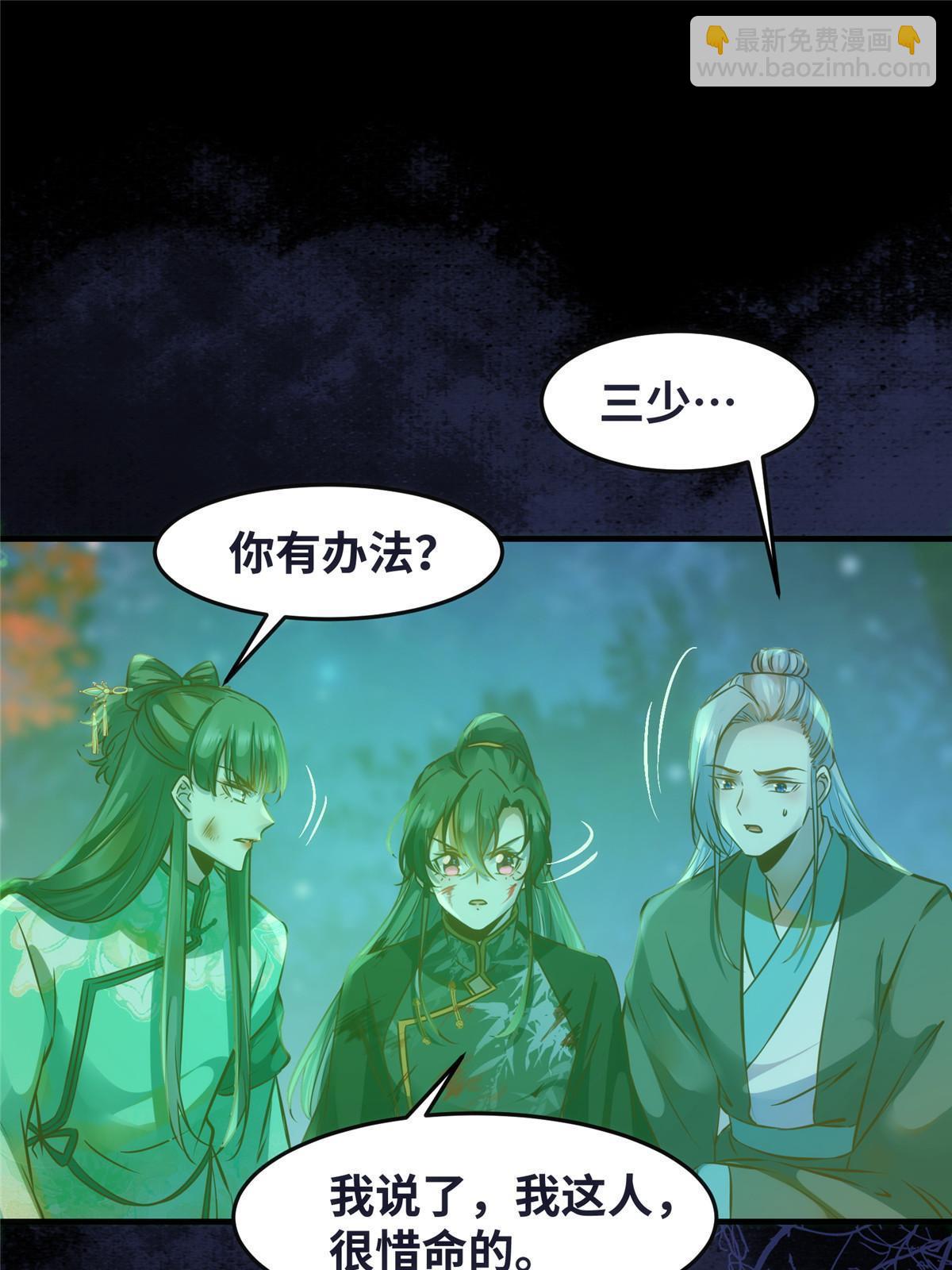 第105话 狩猎开始-第106话