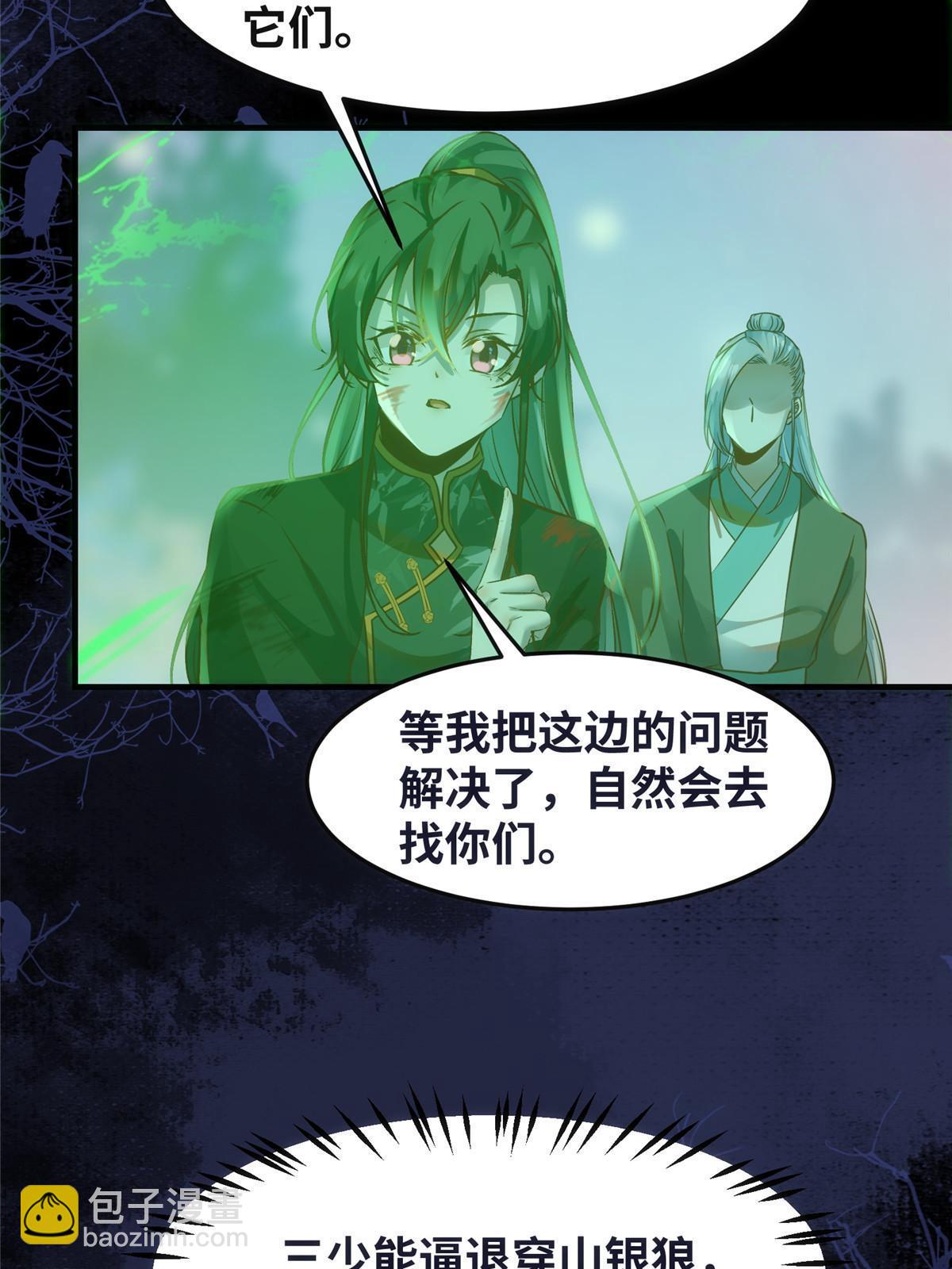 第105话 狩猎开始-第106话