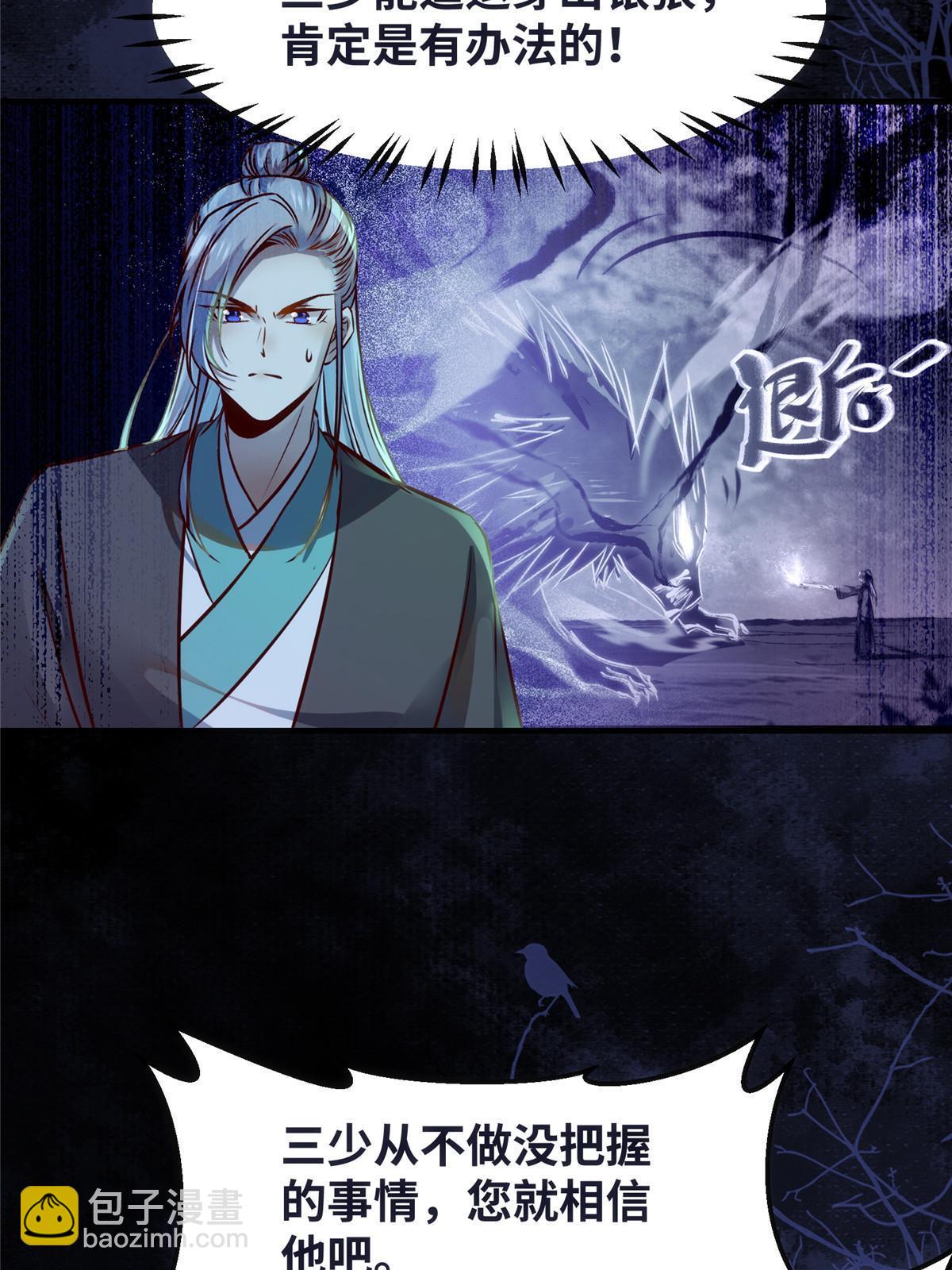 第105话 狩猎开始-第106话