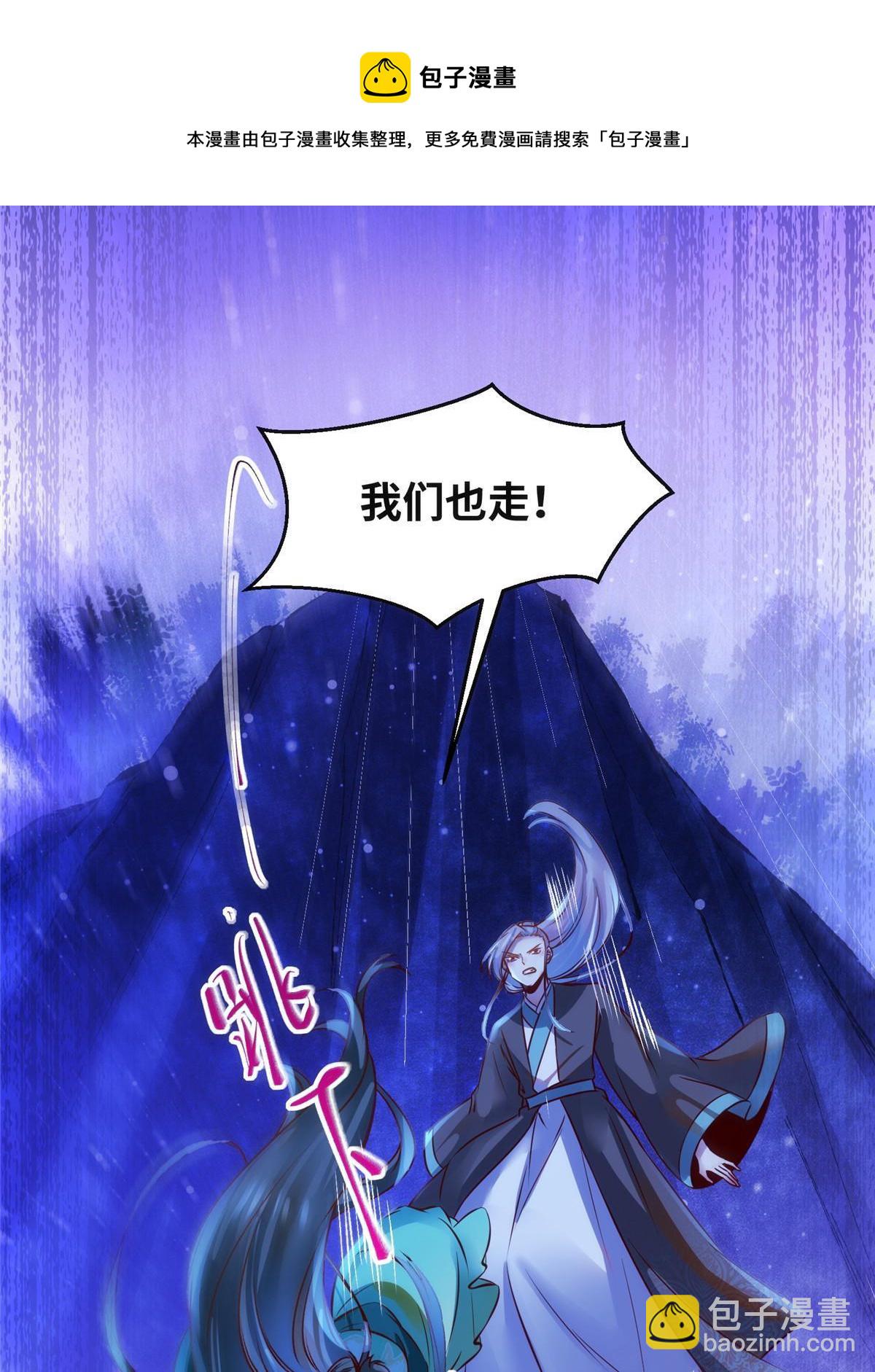 第105话 狩猎开始-第106话