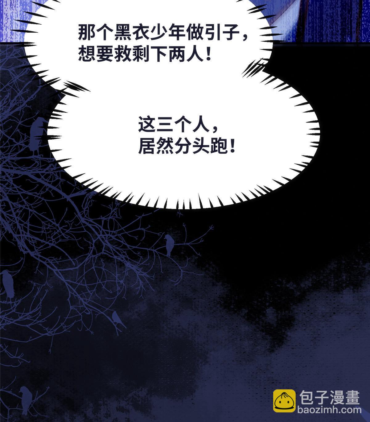 第105话 狩猎开始-第106话
