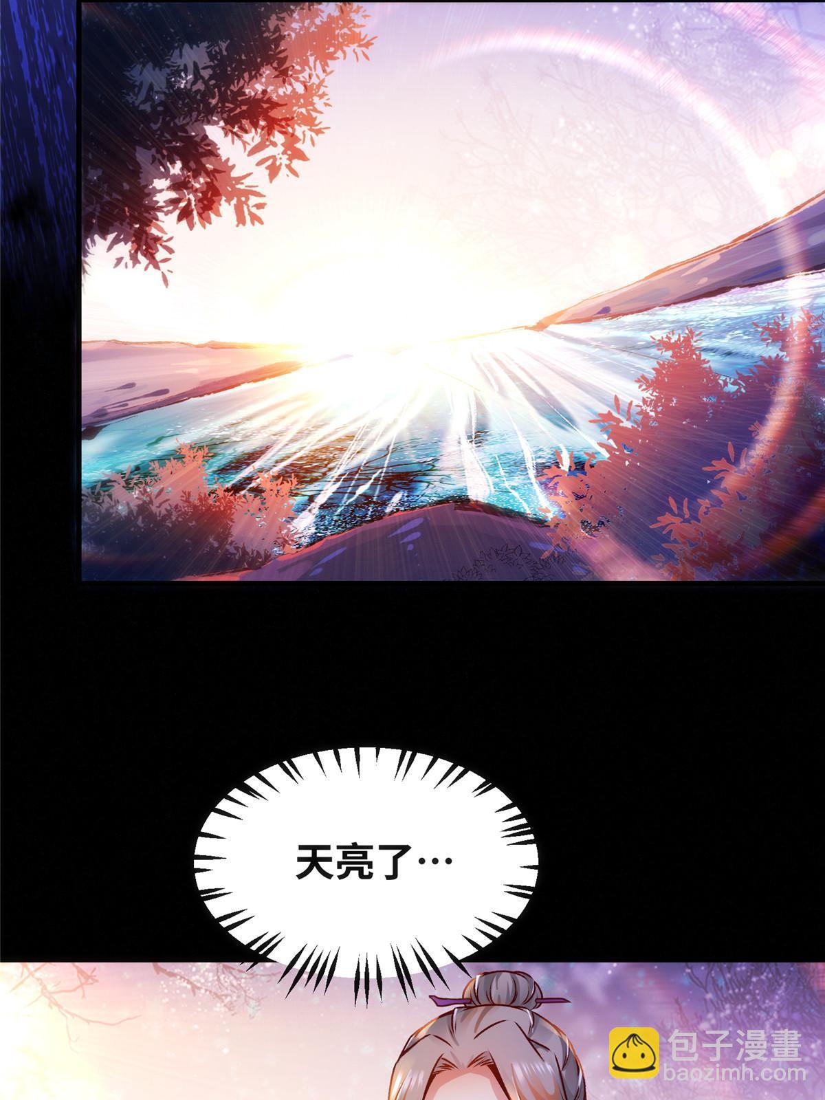 第105话 狩猎开始-第106话