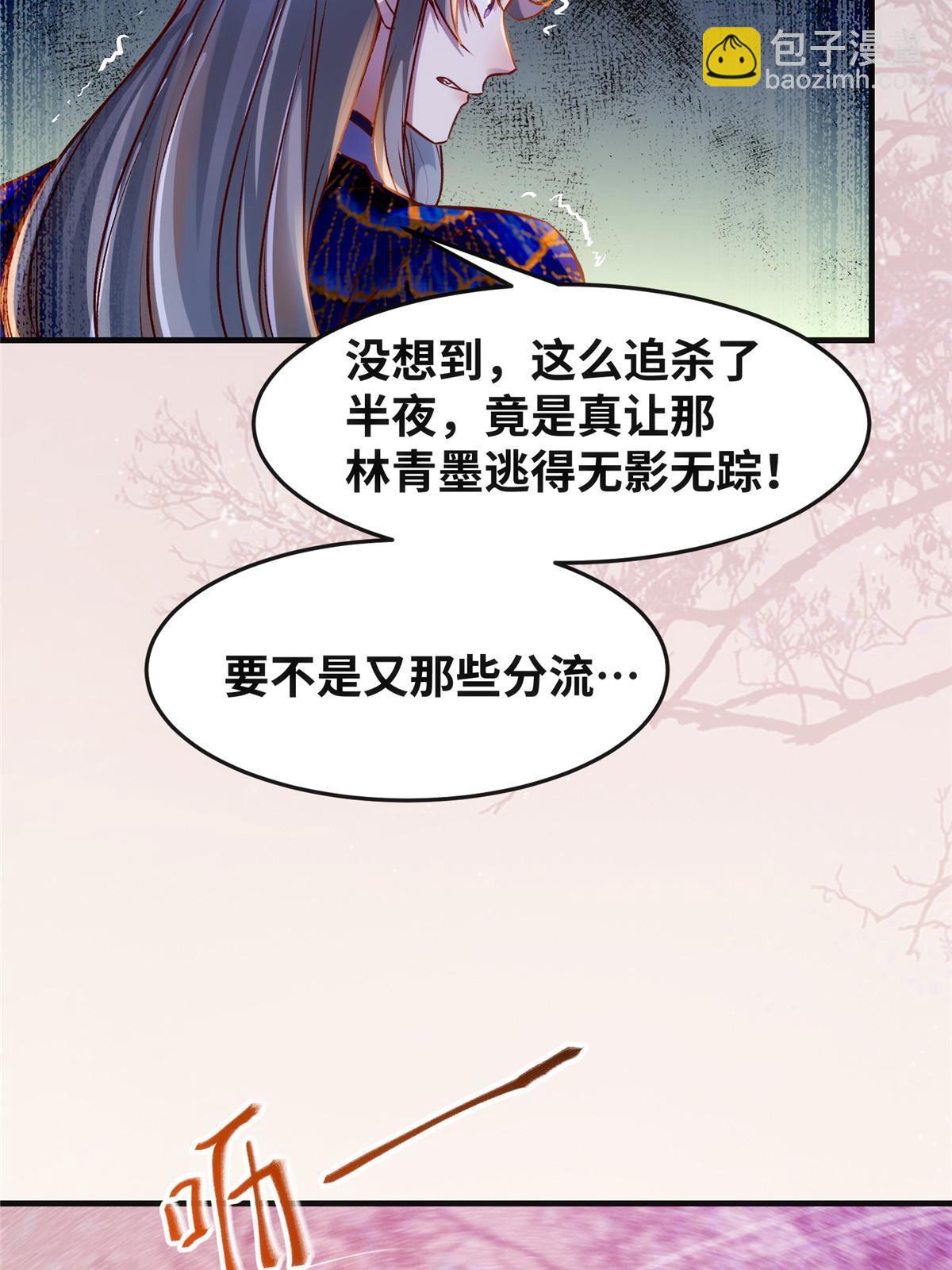 第105话 狩猎开始-第106话
