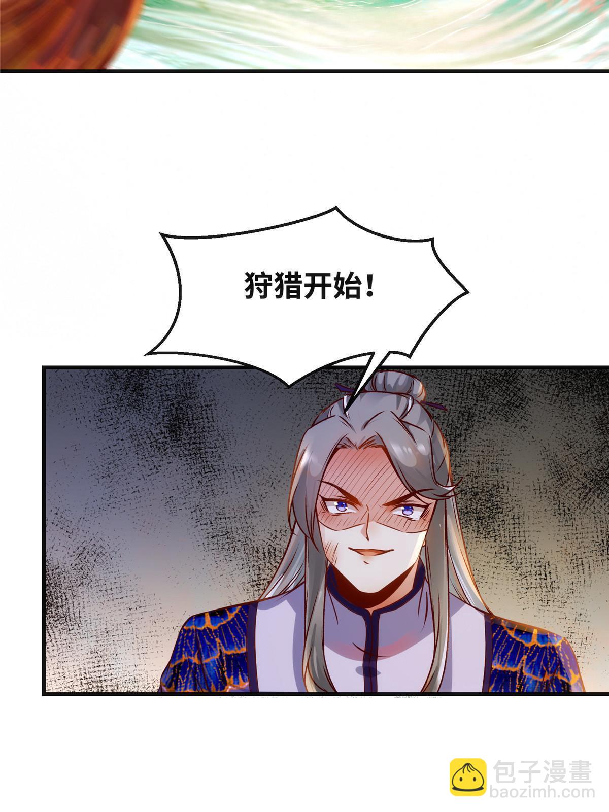 第105话 狩猎开始-第106话