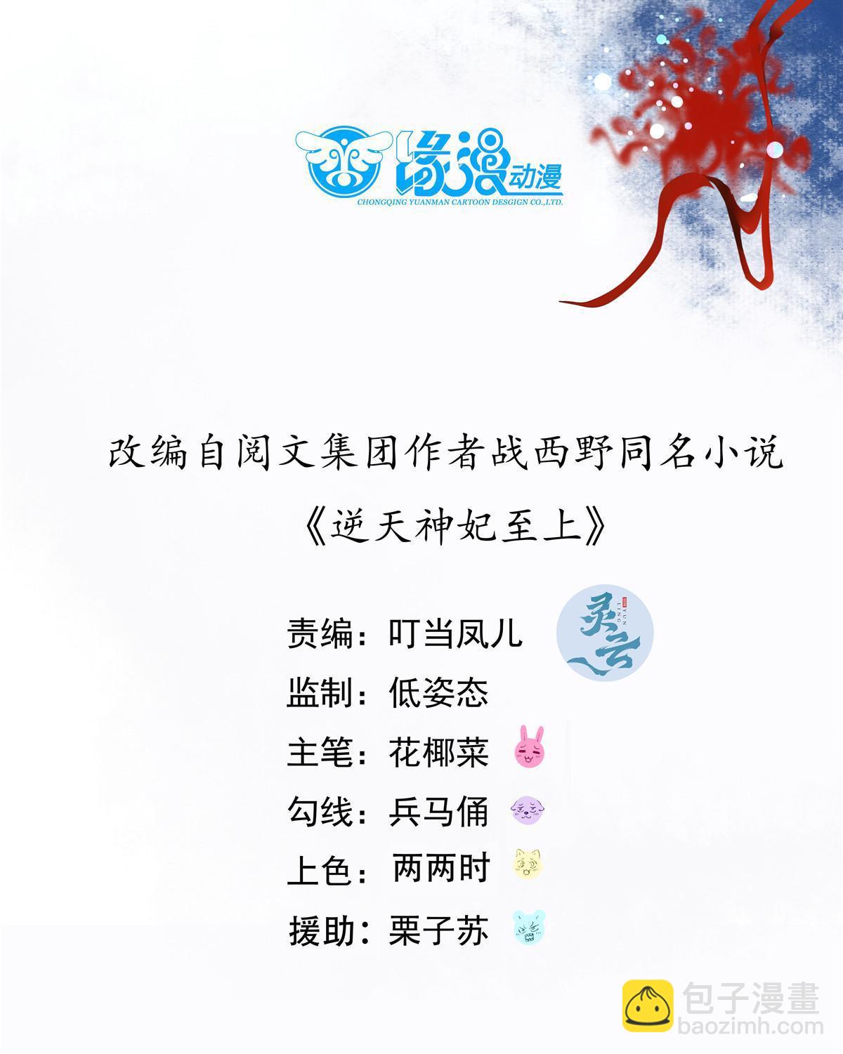 第105话 狩猎开始-第106话