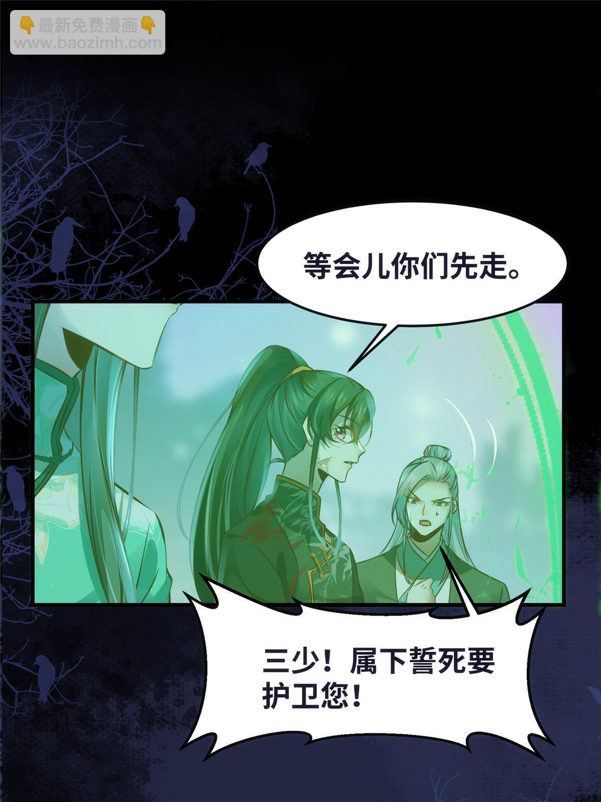 第105话 狩猎开始-第106话