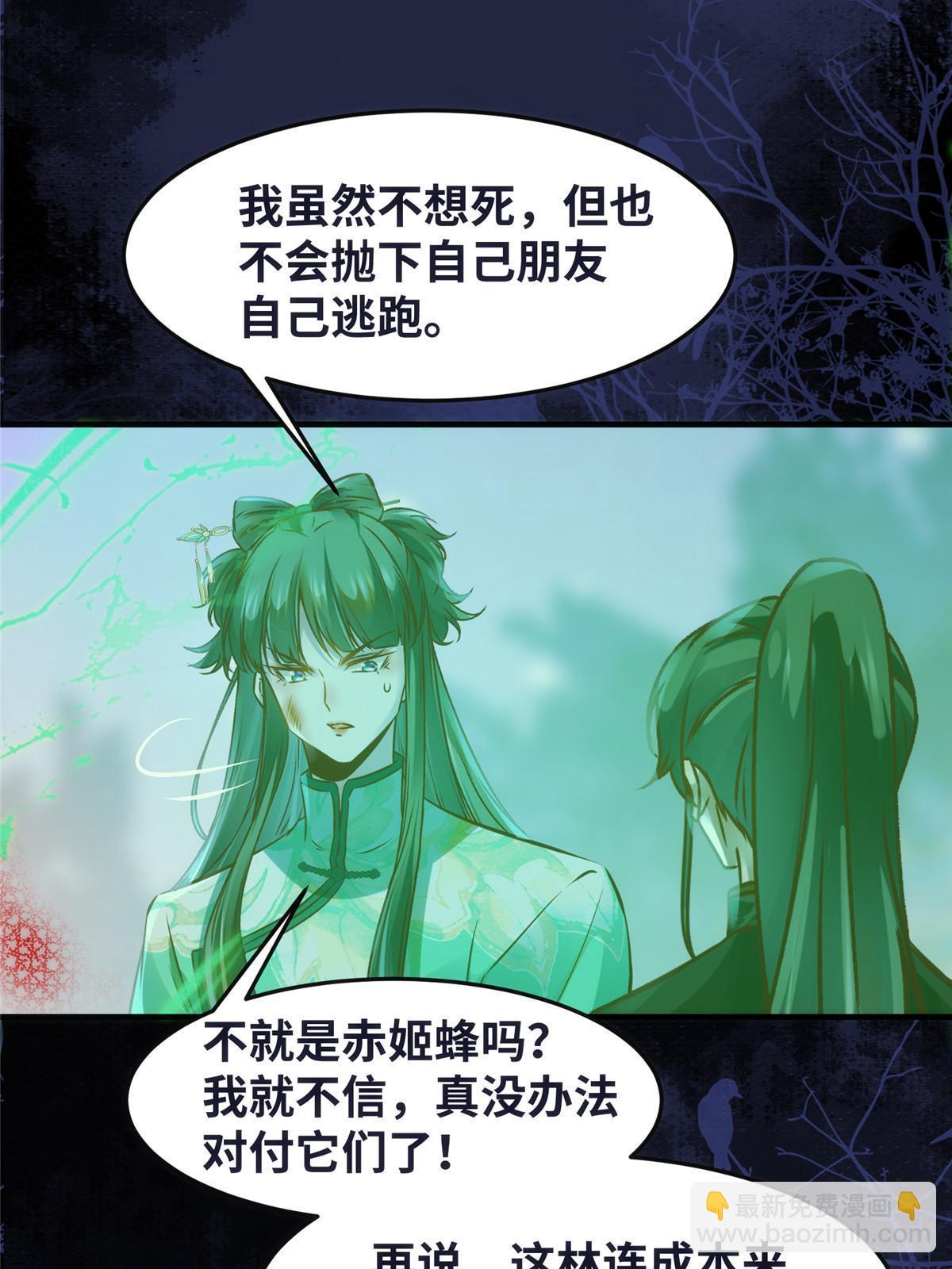 第105话 狩猎开始-第106话