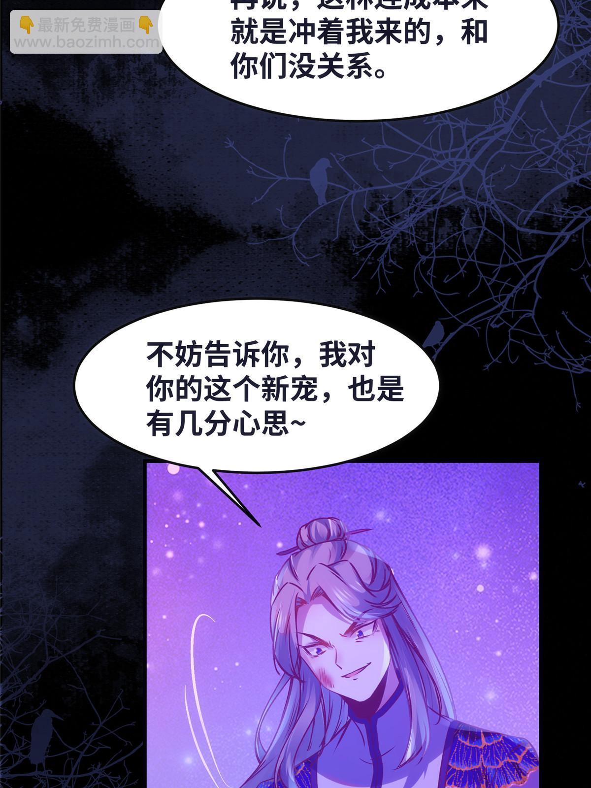 第105话 狩猎开始-第106话