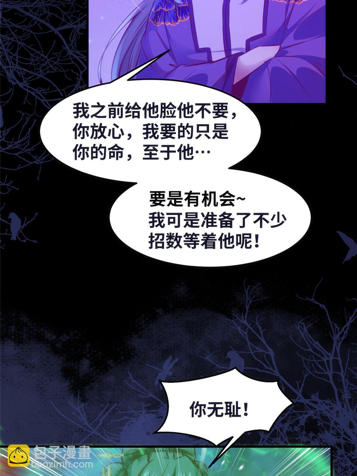 第105话 狩猎开始-第106话