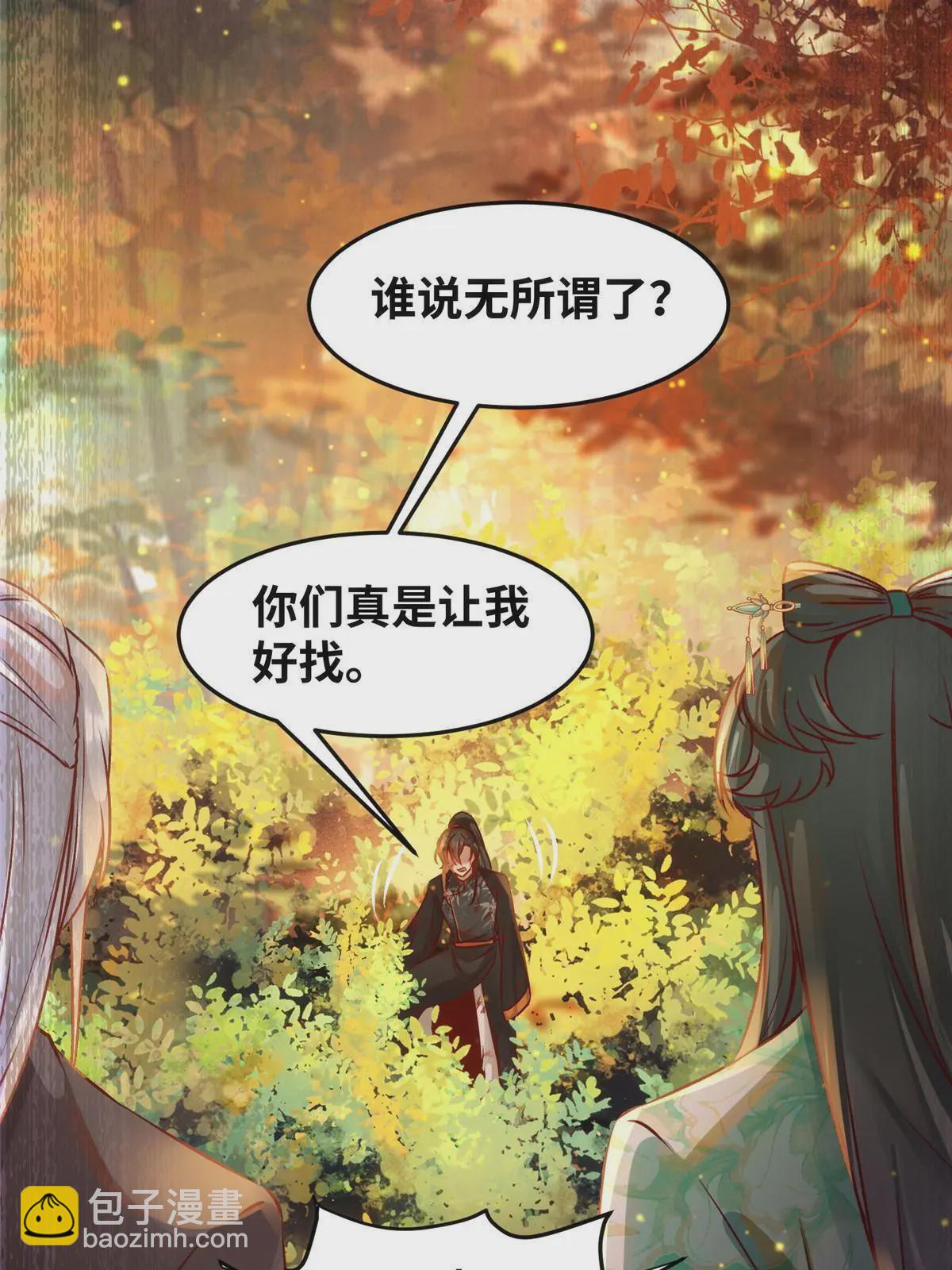 第107话 我们不算晚吧？-第108话