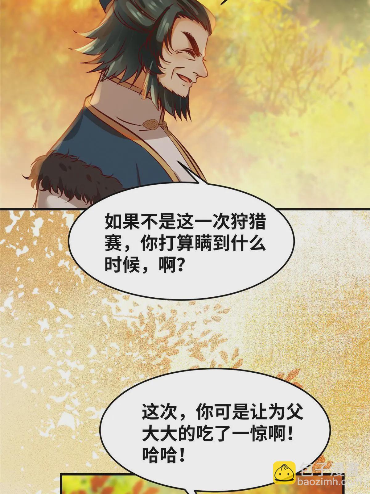 第107话 我们不算晚吧？-第108话