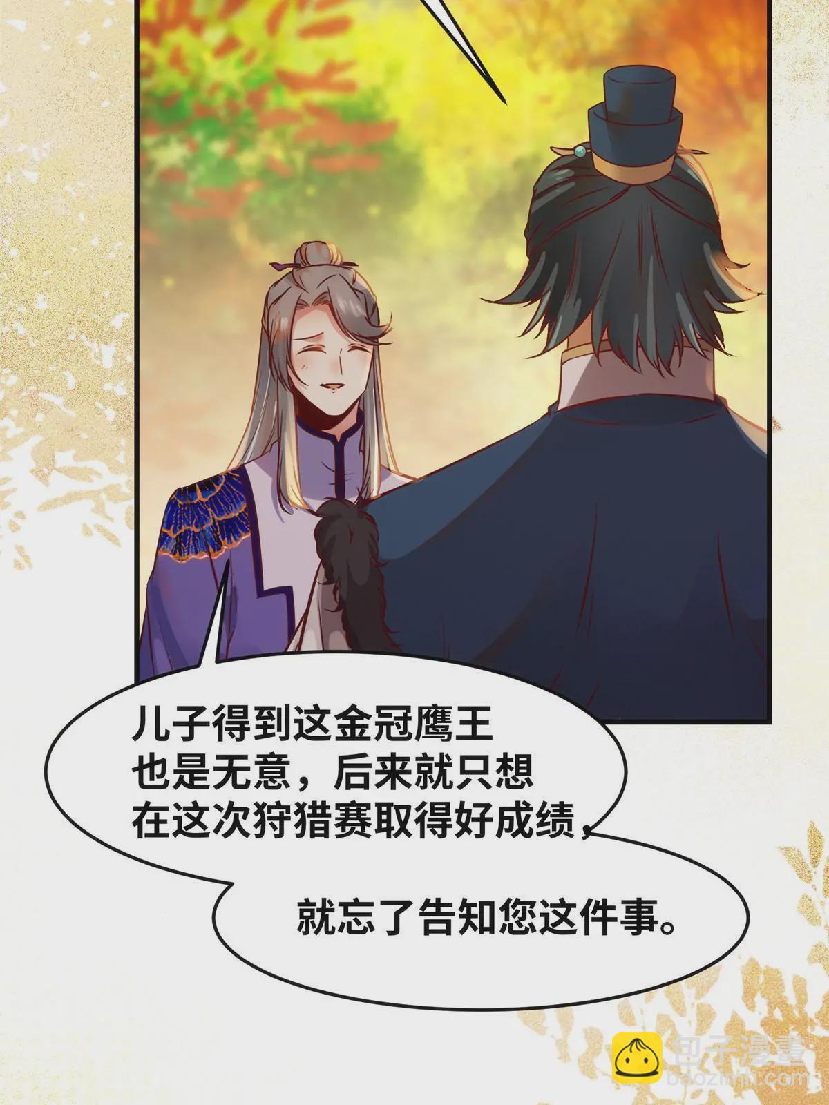 第107话 我们不算晚吧？-第108话